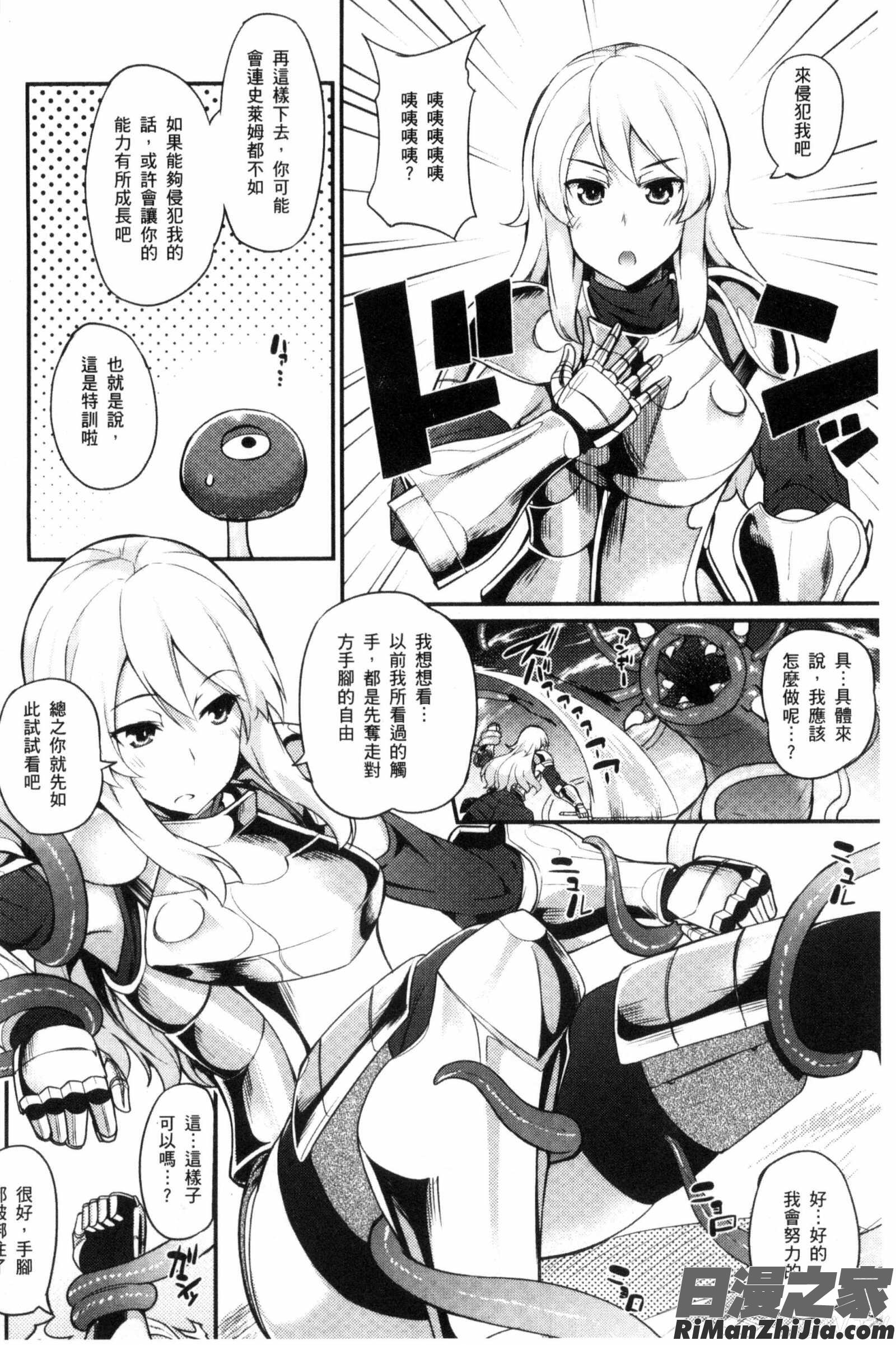 ヒートアップぼでぃ漫画 免费阅读 整部漫画 68.jpg