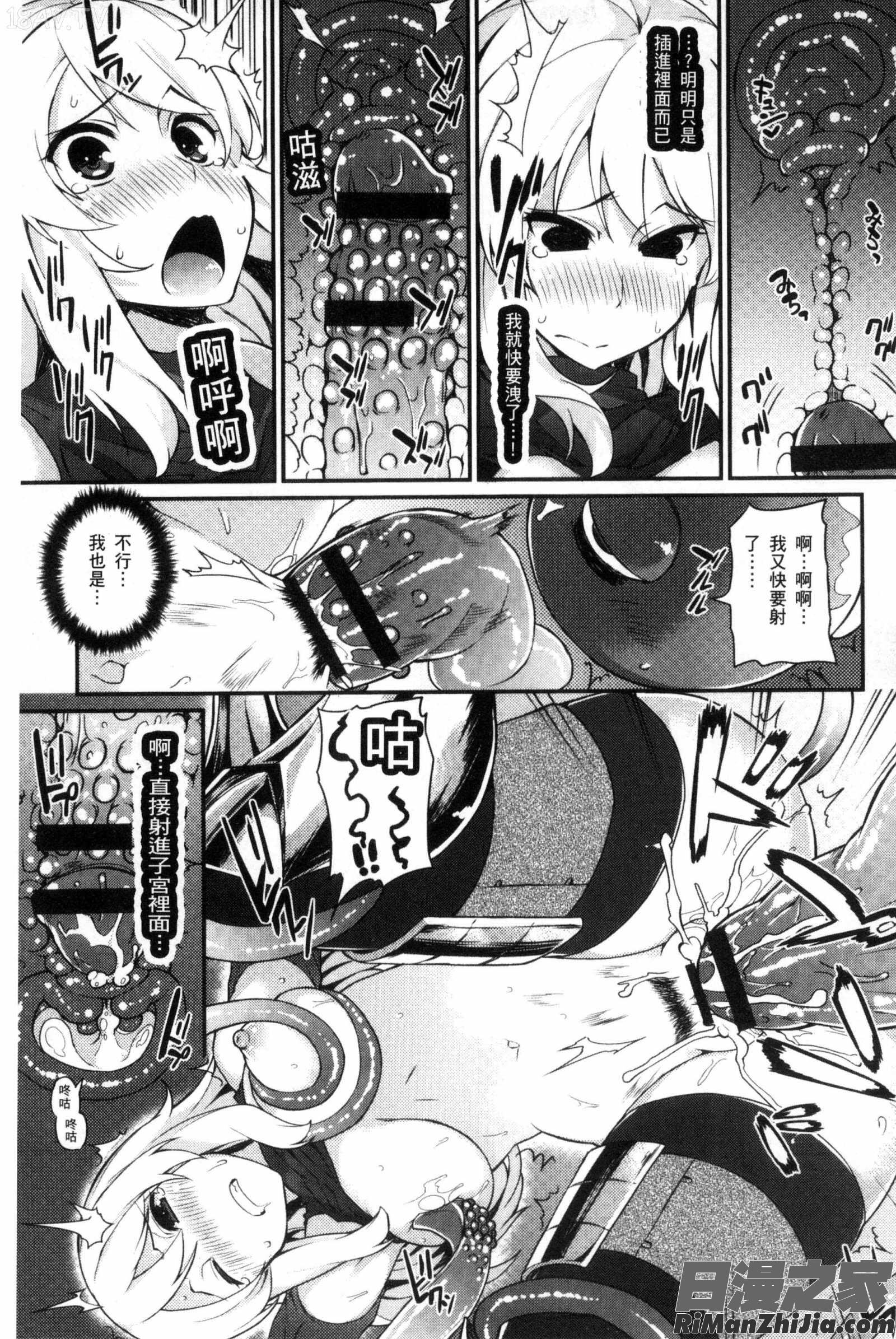 ヒートアップぼでぃ漫画 免费阅读 整部漫画 75.jpg