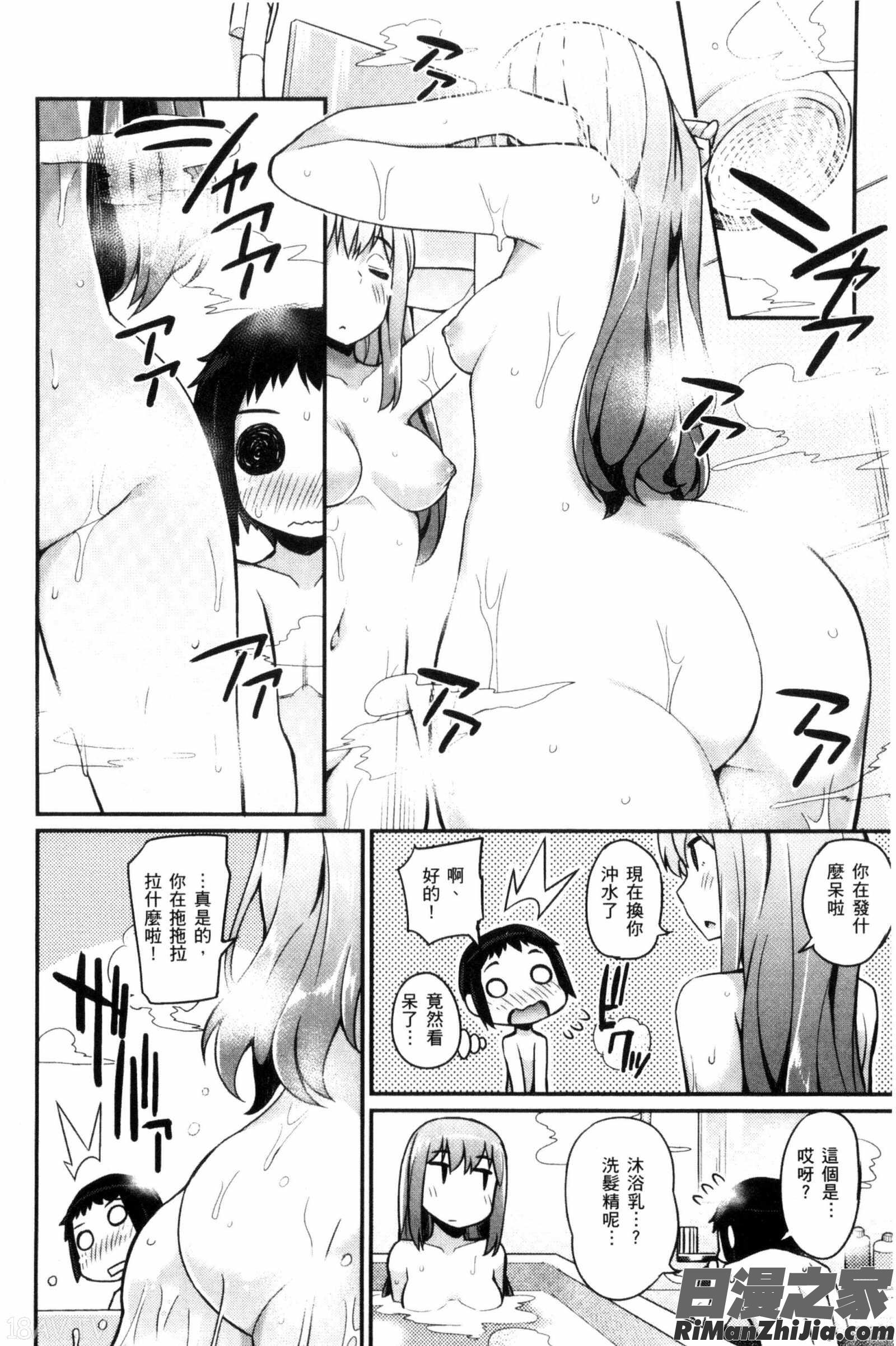 ヒートアップぼでぃ漫画 免费阅读 整部漫画 186.jpg