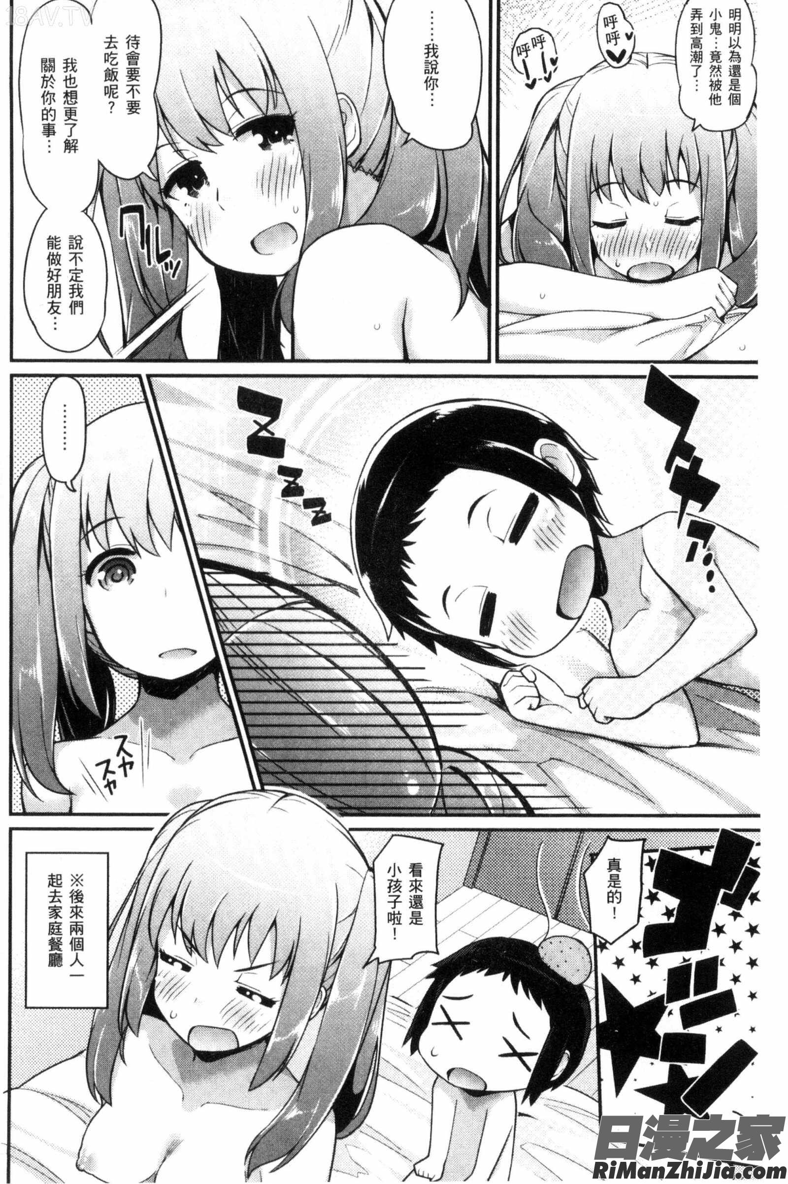 ヒートアップぼでぃ漫画 免费阅读 整部漫画 202.jpg