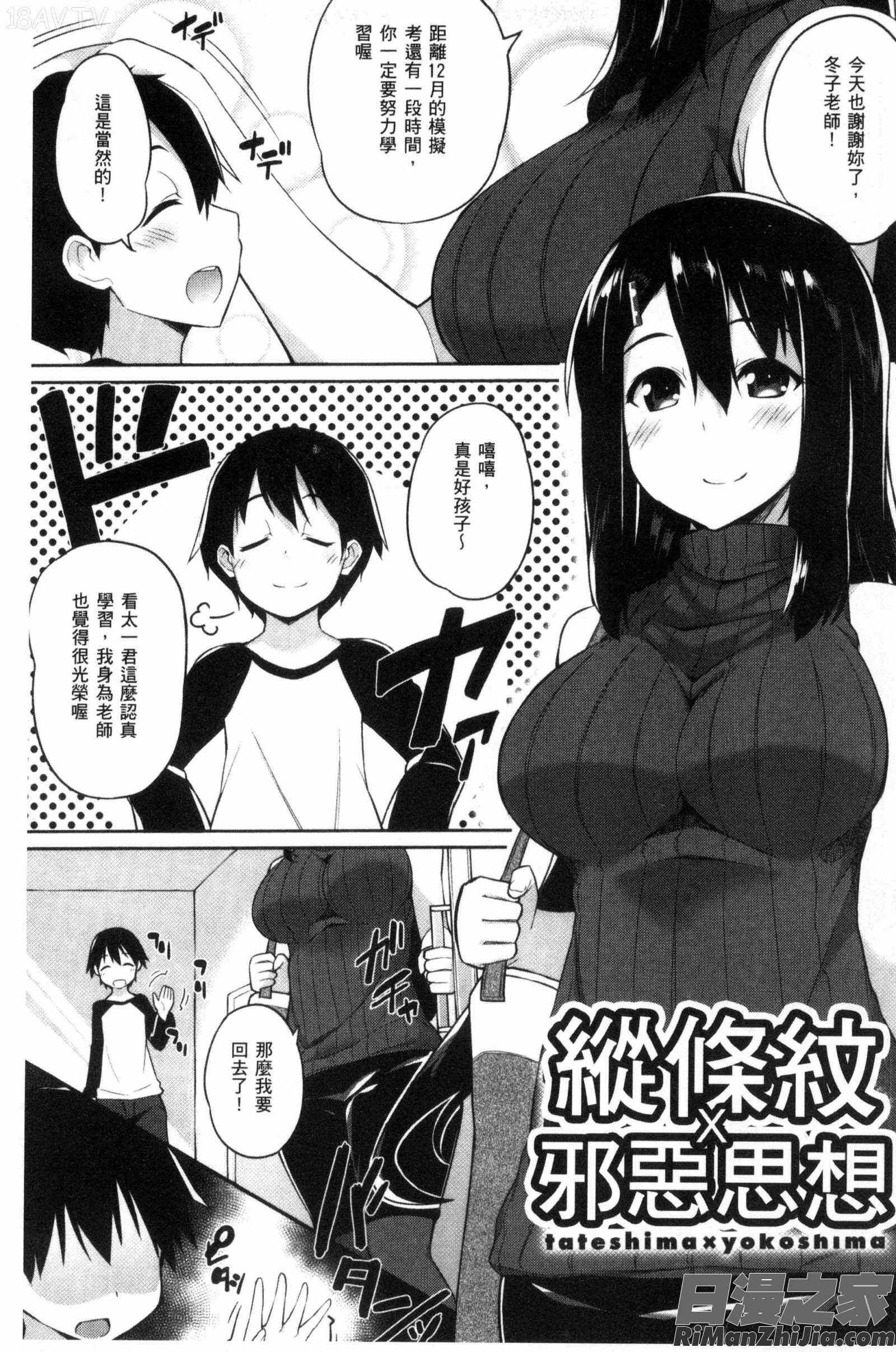 ヒートアップぼでぃ漫画 免费阅读 整部漫画 203.jpg