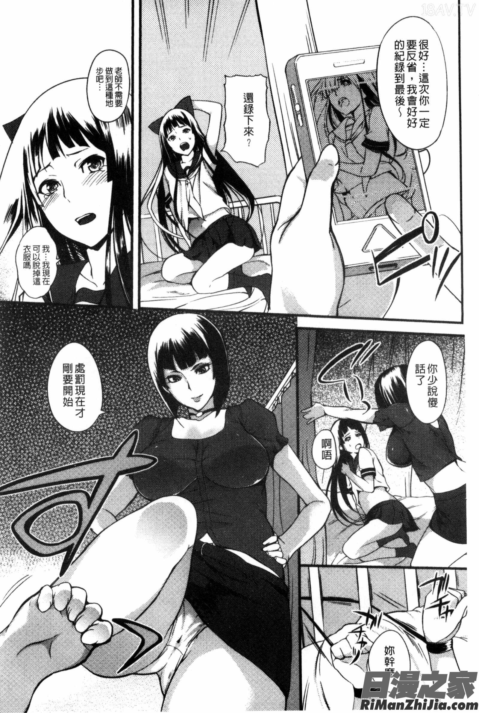 一直想要的女教師_シタガリ♥せんせい漫画 免费阅读 整部漫画 187.jpg