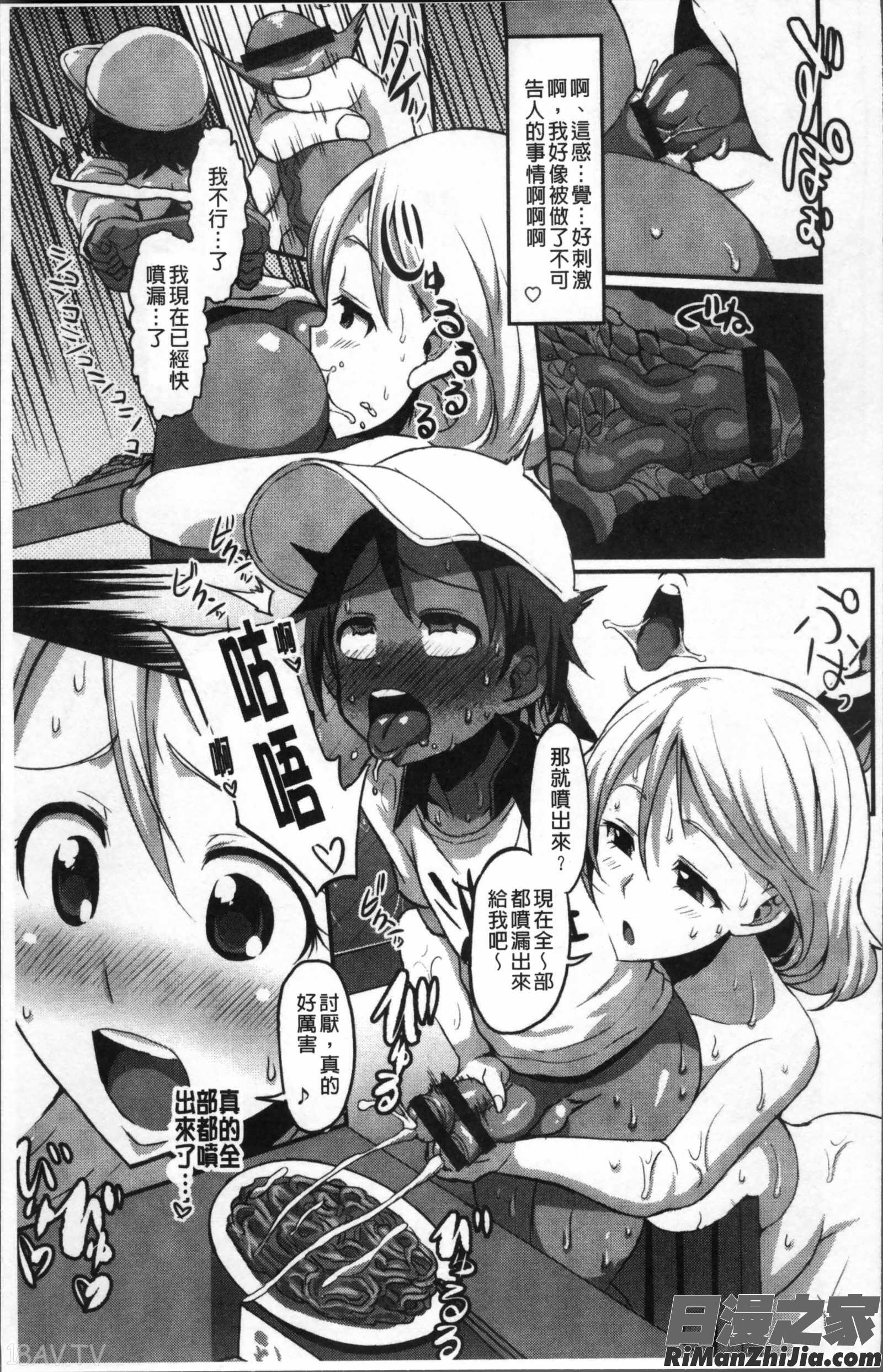 おねしゃぶピュッピュ漫画 免费阅读 整部漫画 59.jpg