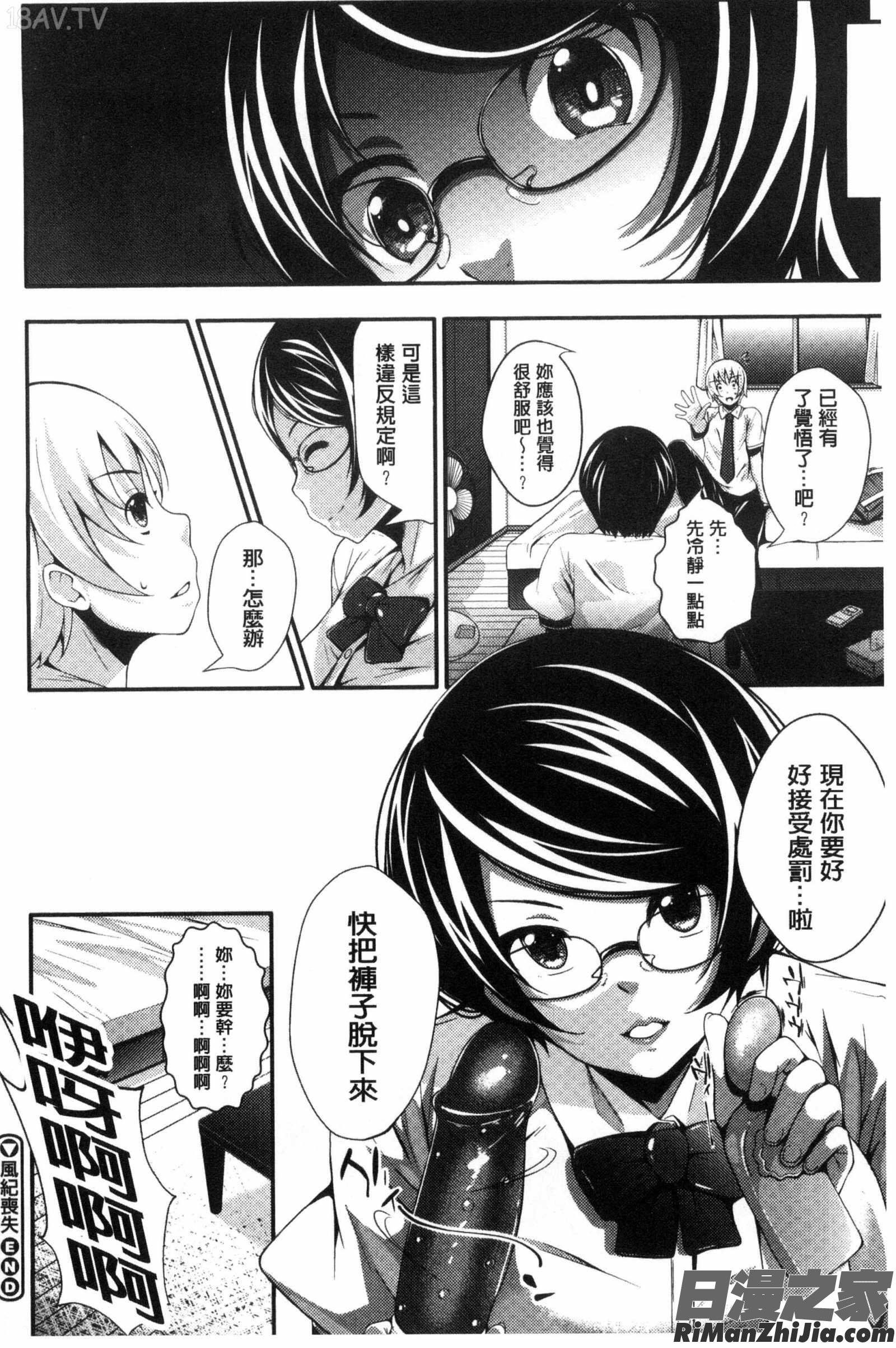 恋より先に。漫画 免费阅读 整部漫画 168.jpg