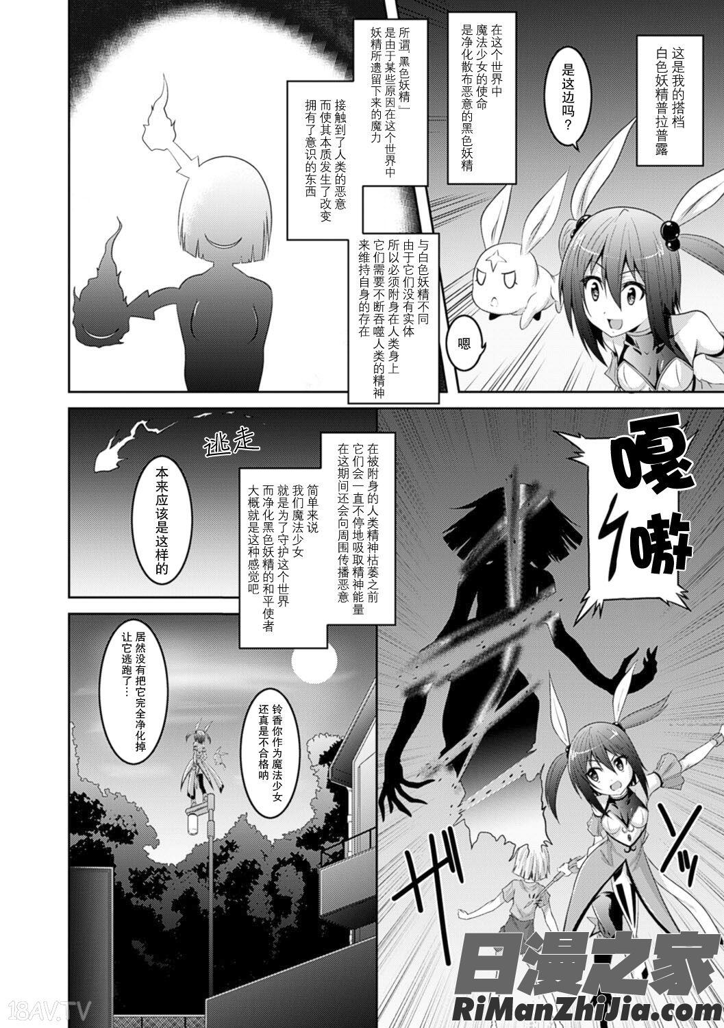 穢れた触手は決して彼女を逃さない漫画 免费阅读 整部漫画 6.jpg