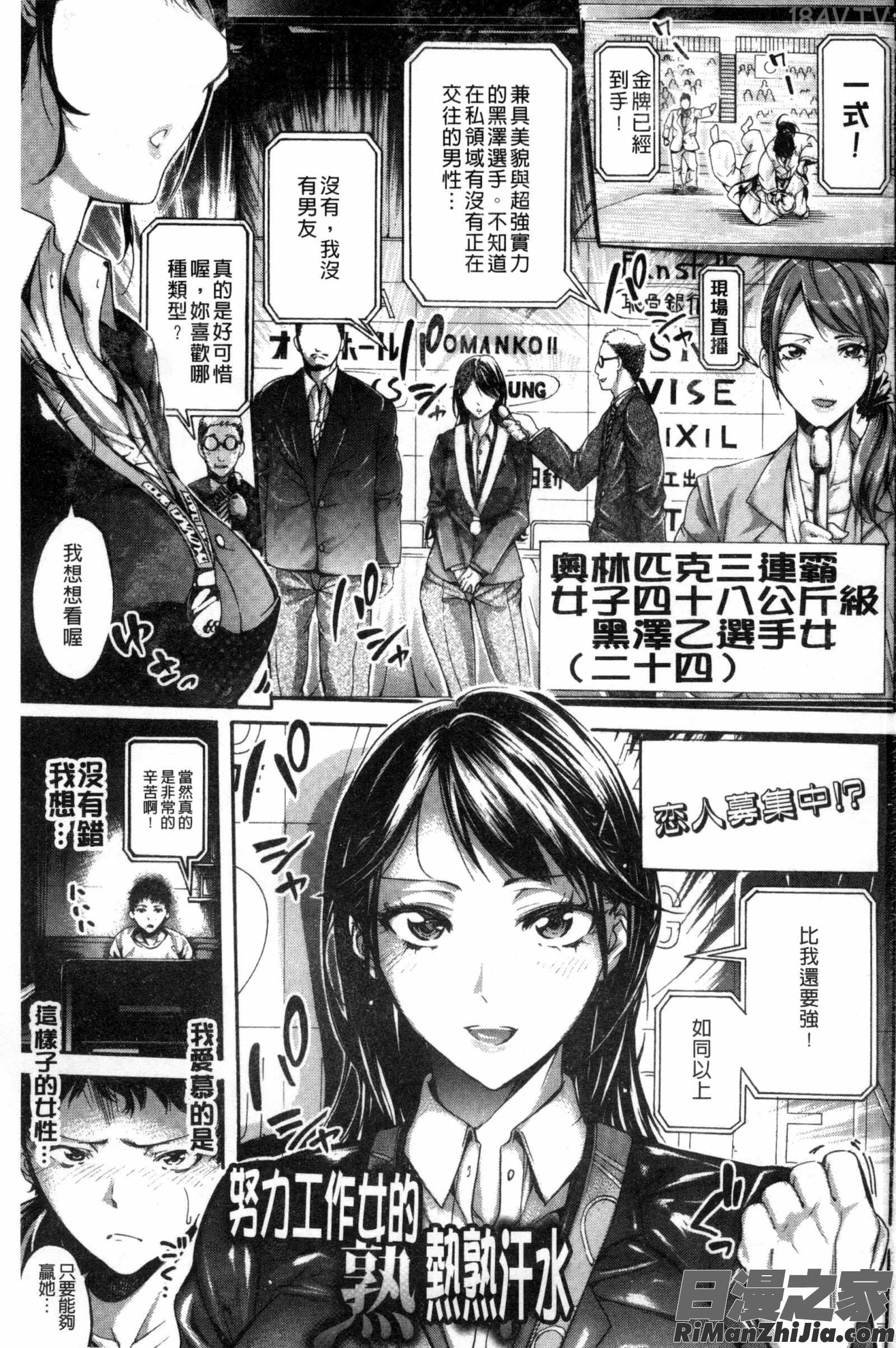 職場女性們的_働くオンナの熟れた汗漫画 免费阅读 整部漫画 4.jpg