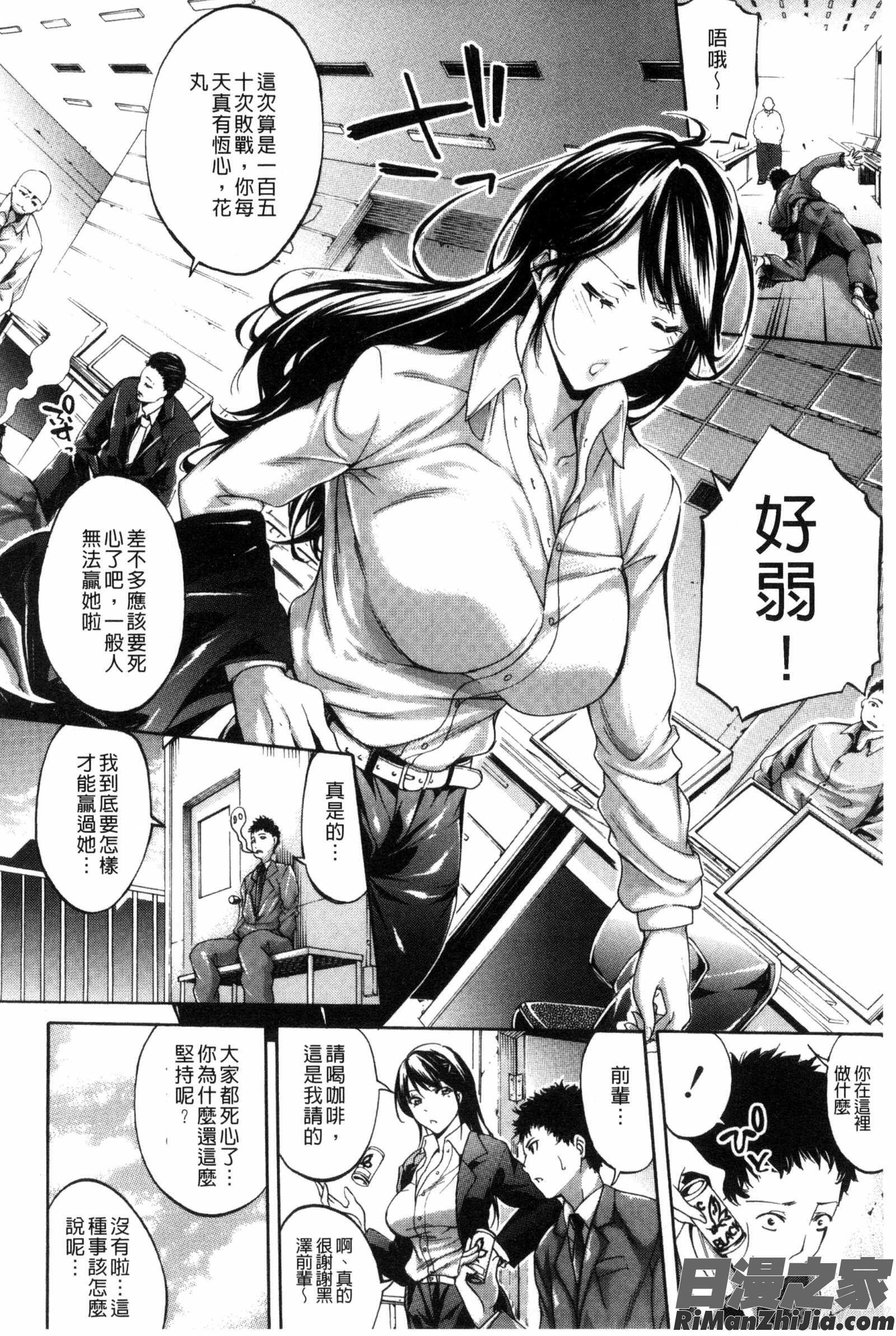 職場女性們的_働くオンナの熟れた汗漫画 免费阅读 整部漫画 9.jpg