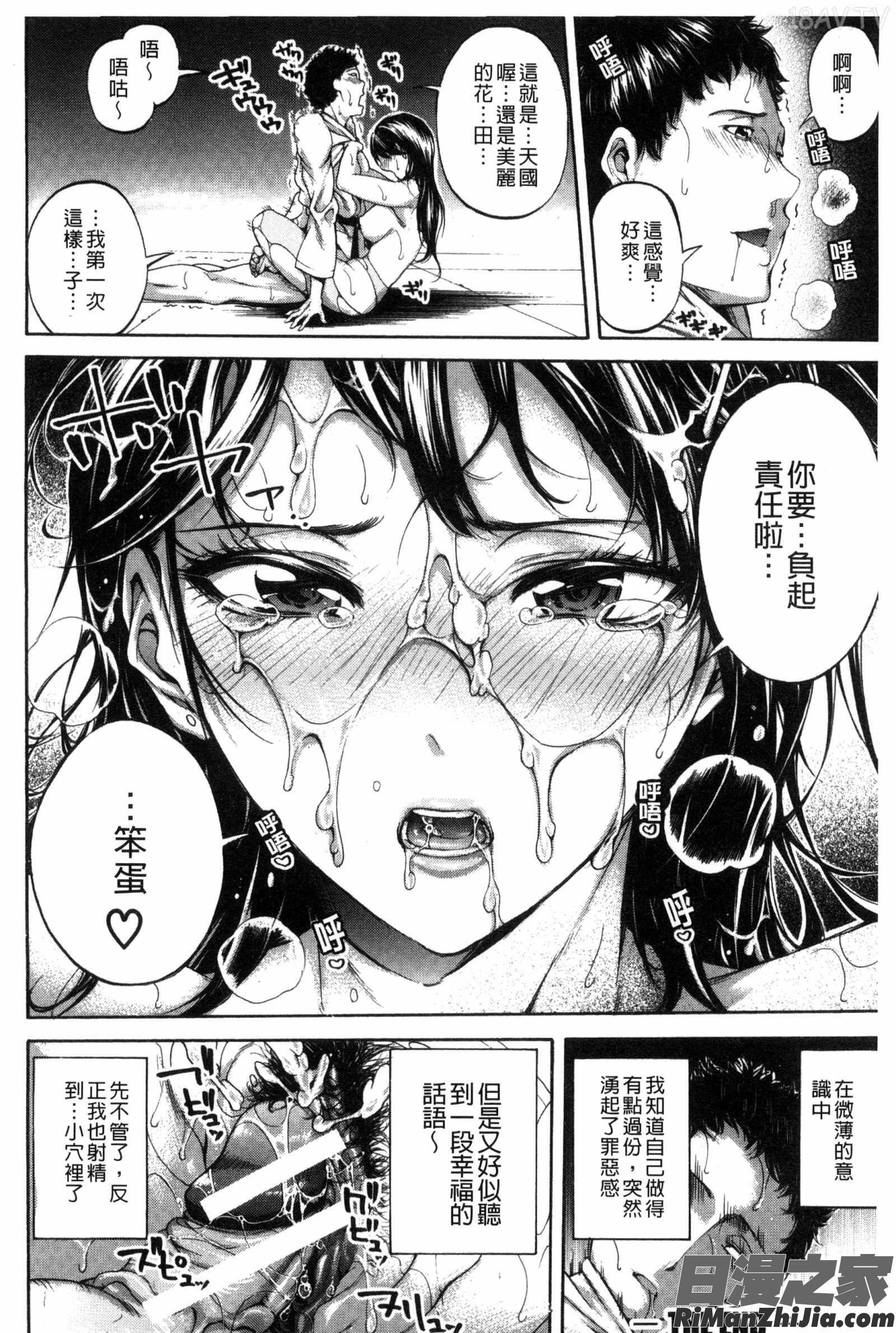 職場女性們的_働くオンナの熟れた汗漫画 免费阅读 整部漫画 29.jpg