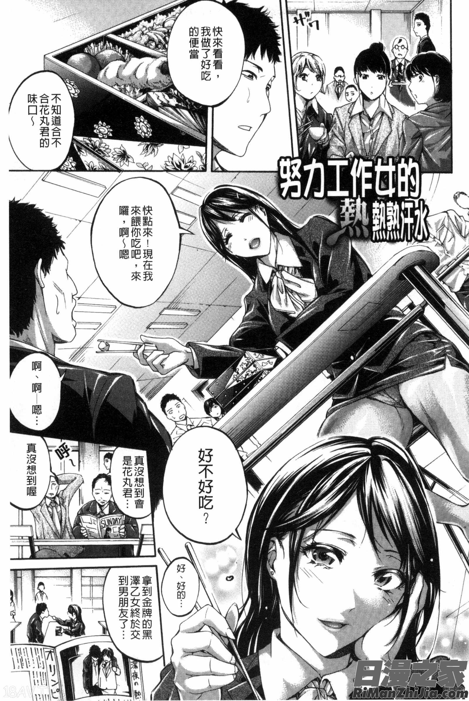 職場女性們的_働くオンナの熟れた汗漫画 免费阅读 整部漫画 30.jpg