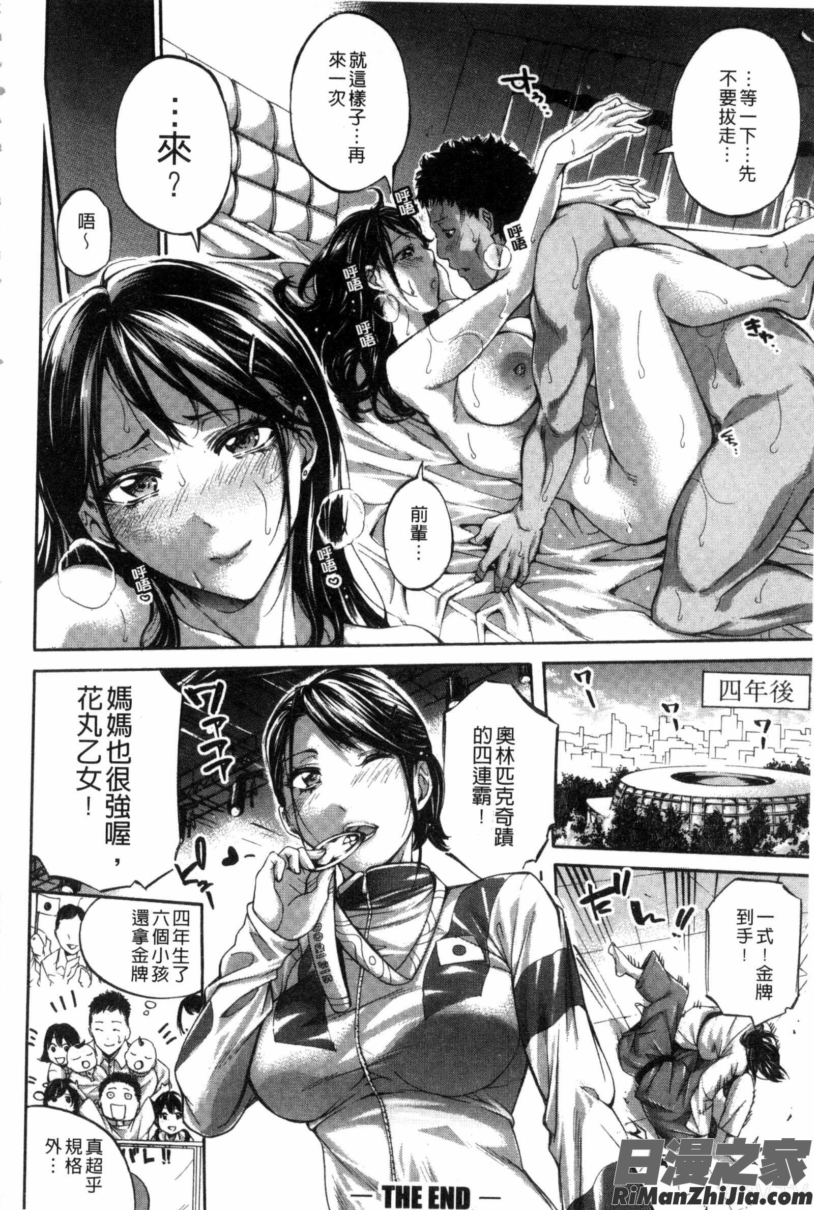 職場女性們的_働くオンナの熟れた汗漫画 免费阅读 整部漫画 47.jpg