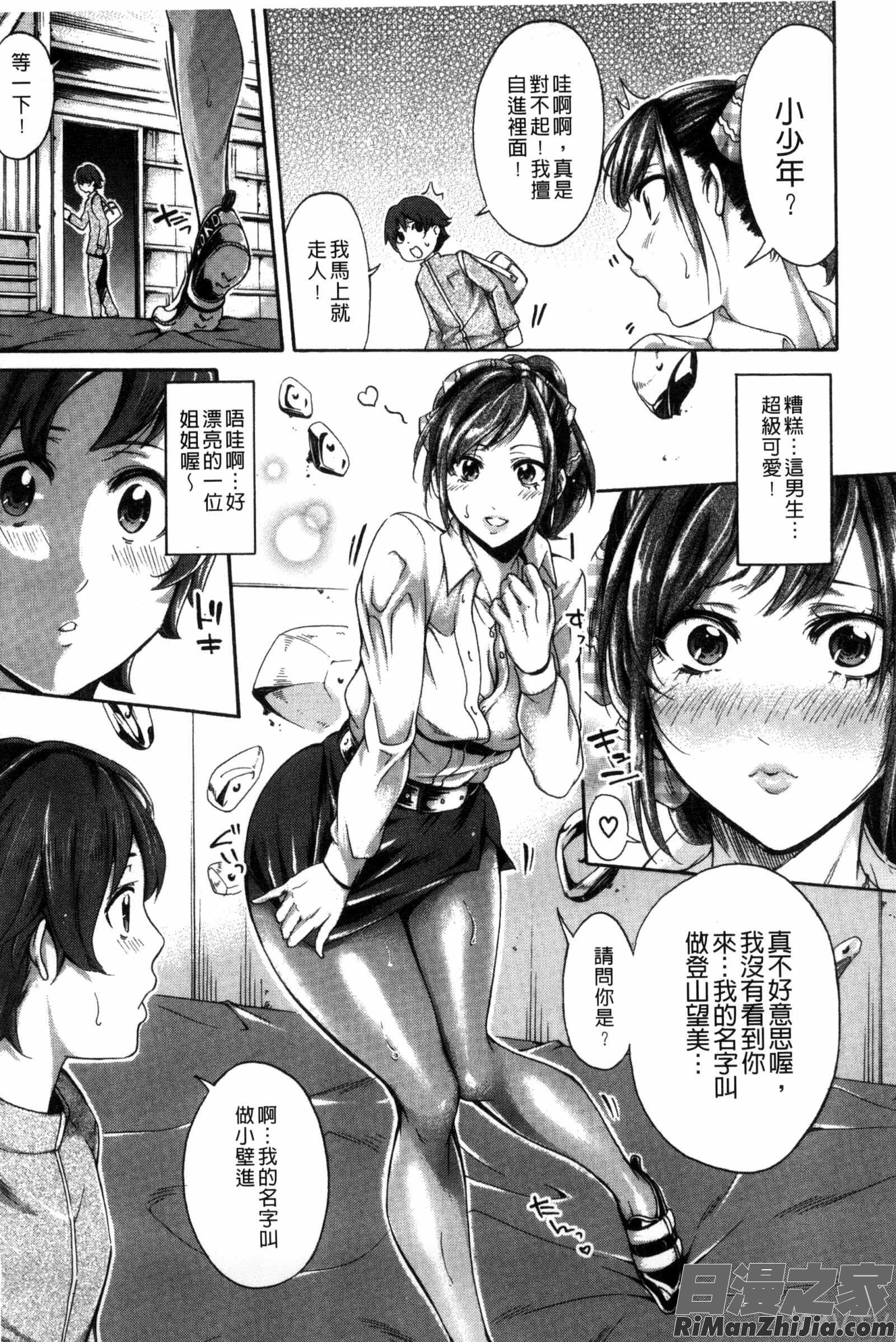 職場女性們的_働くオンナの熟れた汗漫画 免费阅读 整部漫画 50.jpg