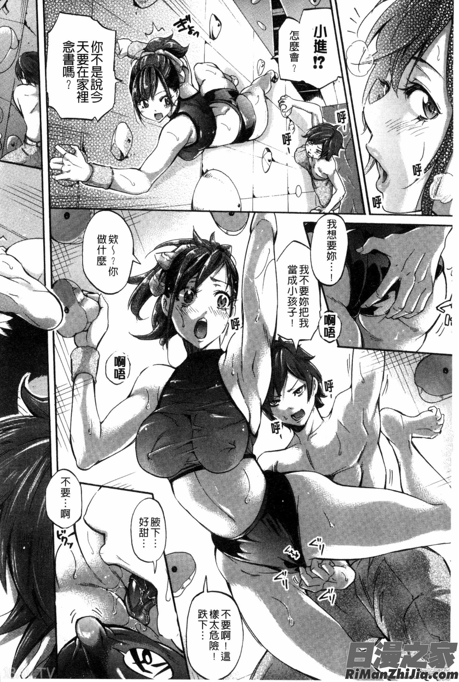 職場女性們的_働くオンナの熟れた汗漫画 免费阅读 整部漫画 63.jpg