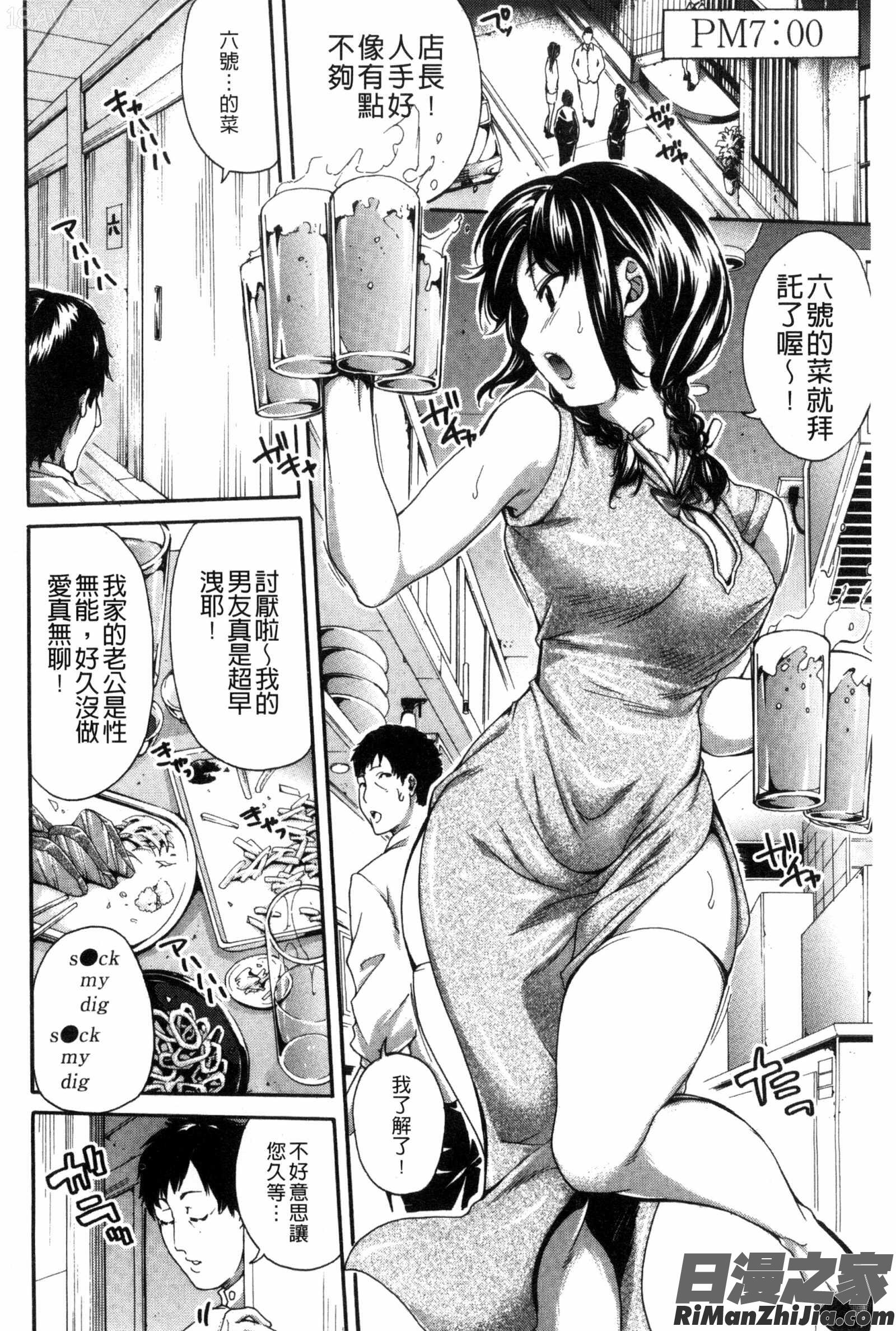 職場女性們的_働くオンナの熟れた汗漫画 免费阅读 整部漫画 89.jpg