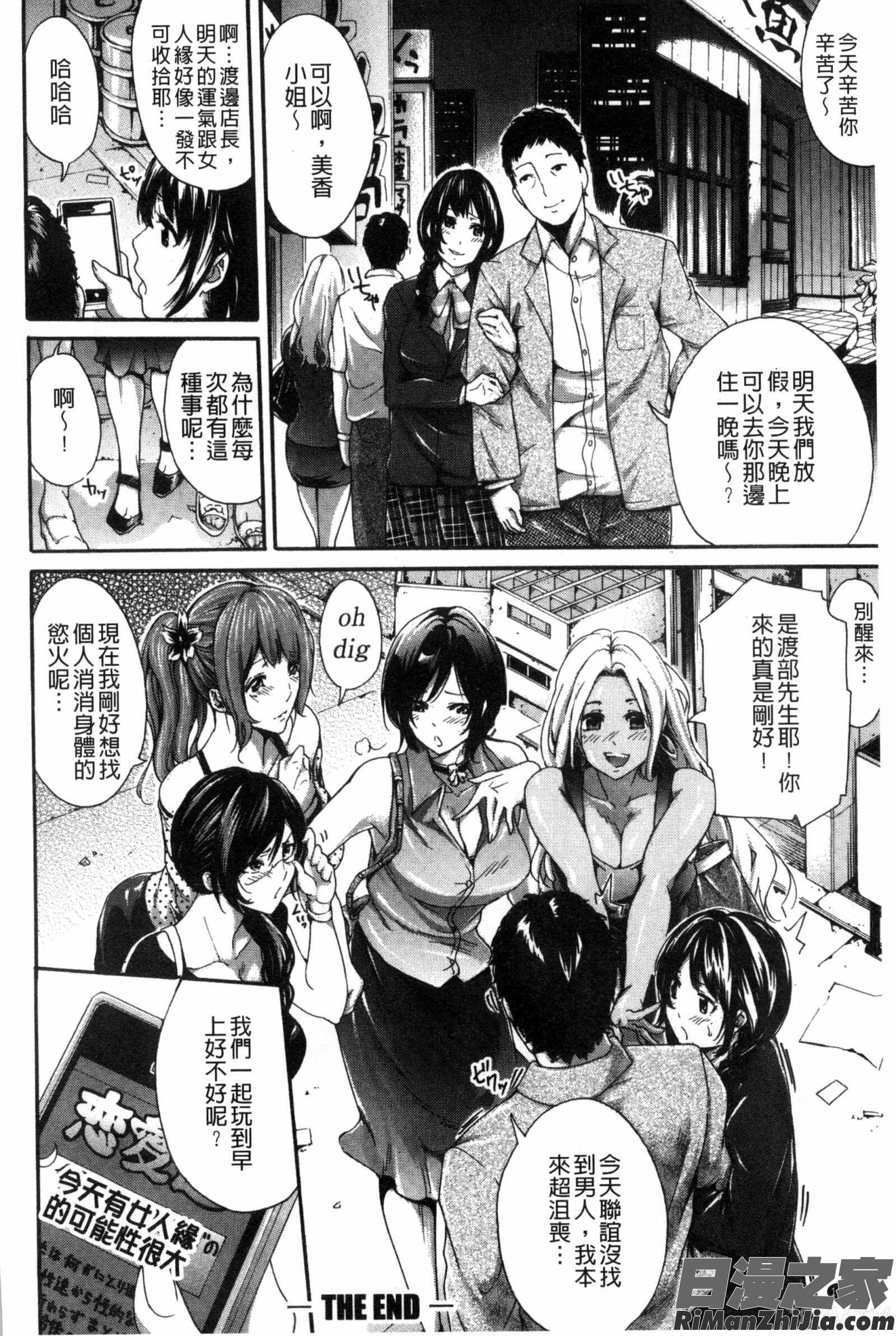 職場女性們的_働くオンナの熟れた汗漫画 免费阅读 整部漫画 107.jpg