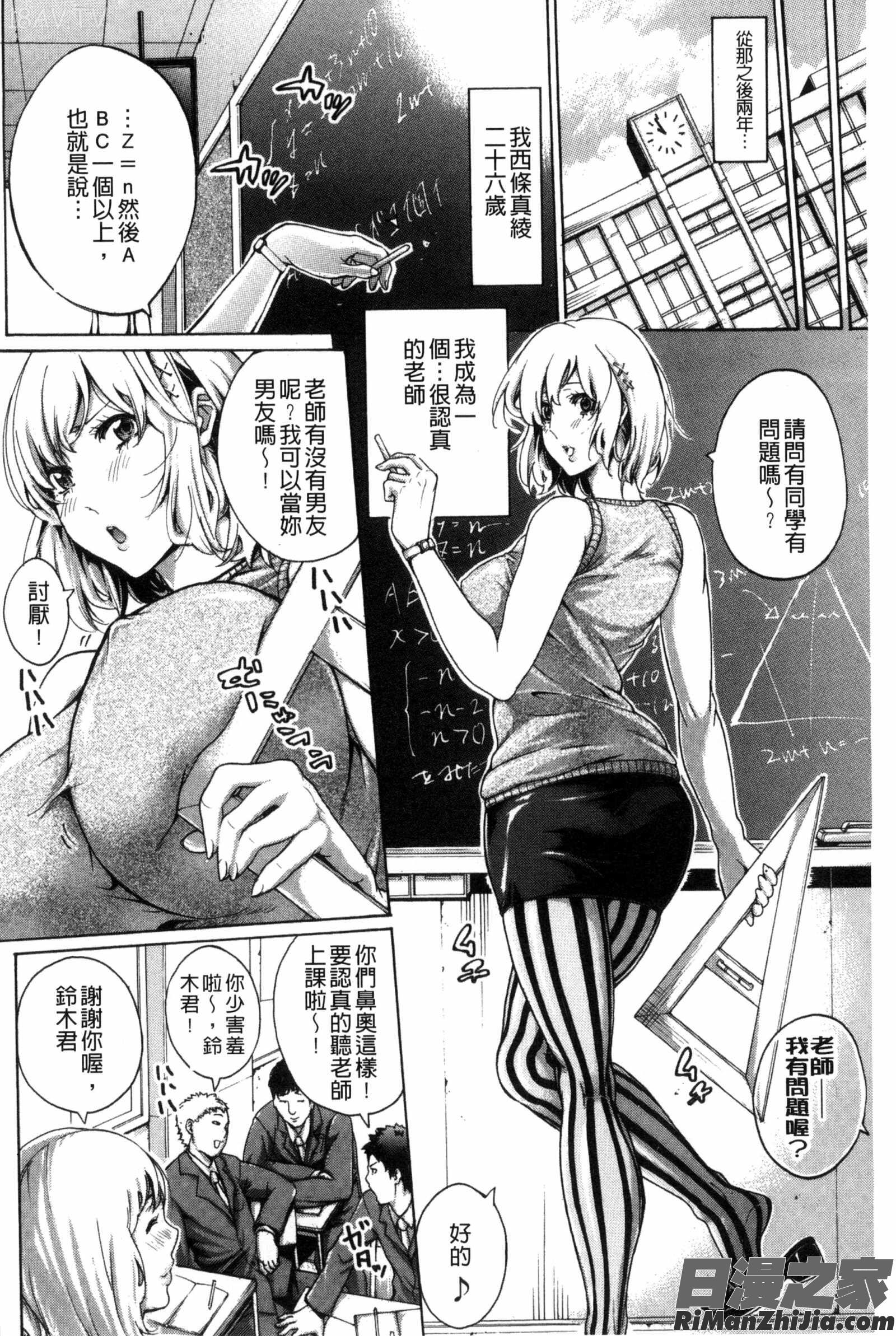 職場女性們的_働くオンナの熟れた汗漫画 免费阅读 整部漫画 133.jpg