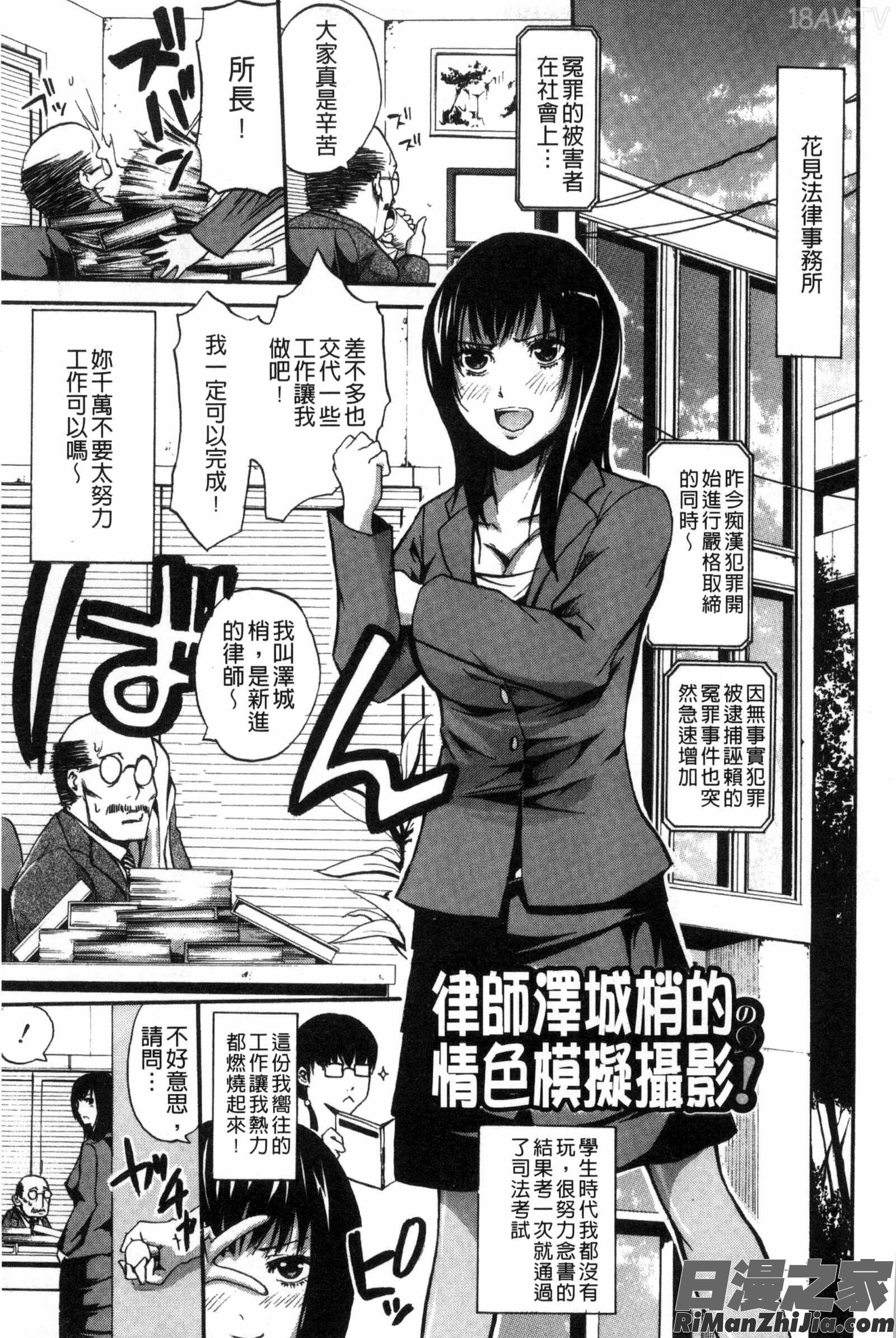 職場女性們的_働くオンナの熟れた汗漫画 免费阅读 整部漫画 172.jpg