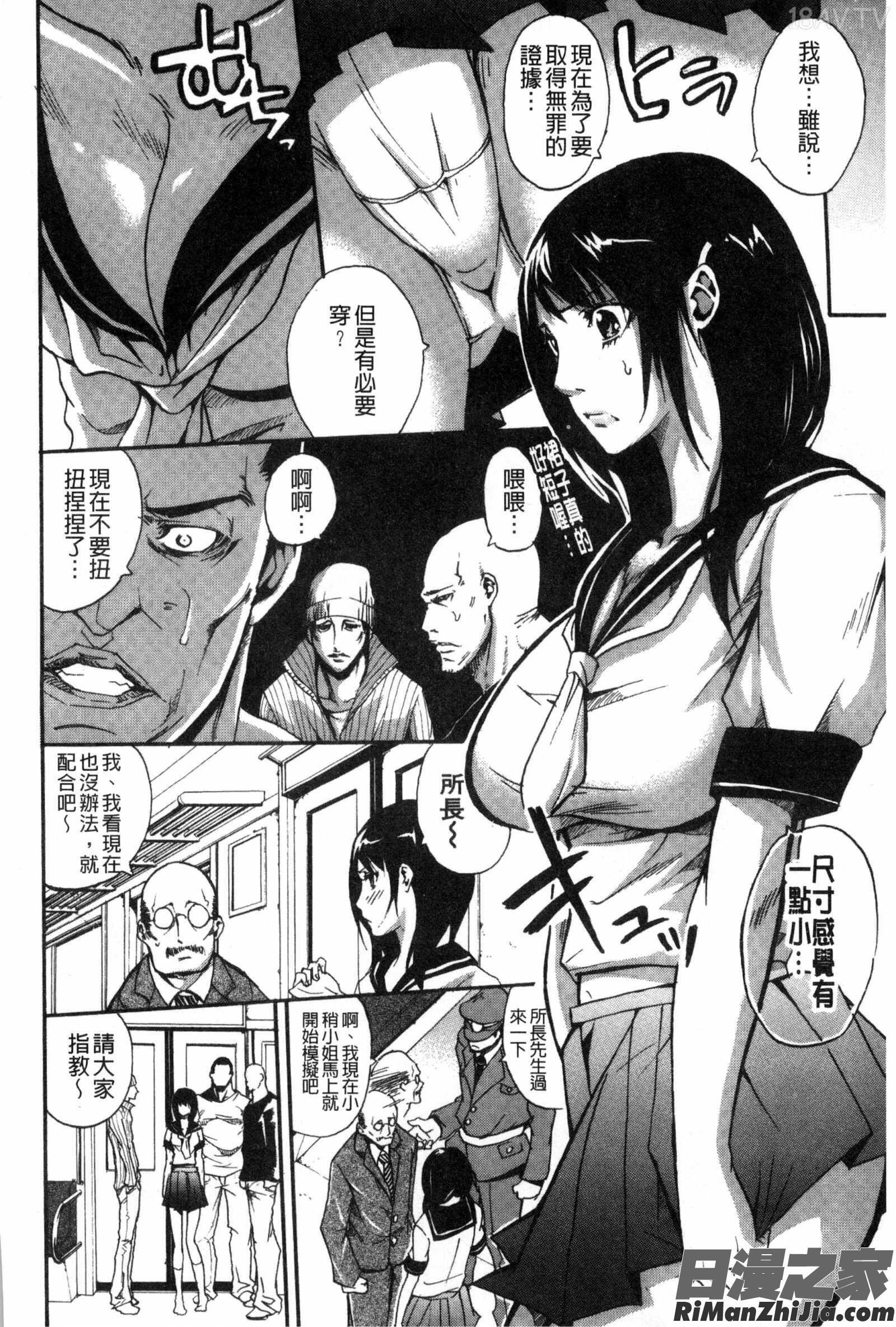 職場女性們的_働くオンナの熟れた汗漫画 免费阅读 整部漫画 177.jpg