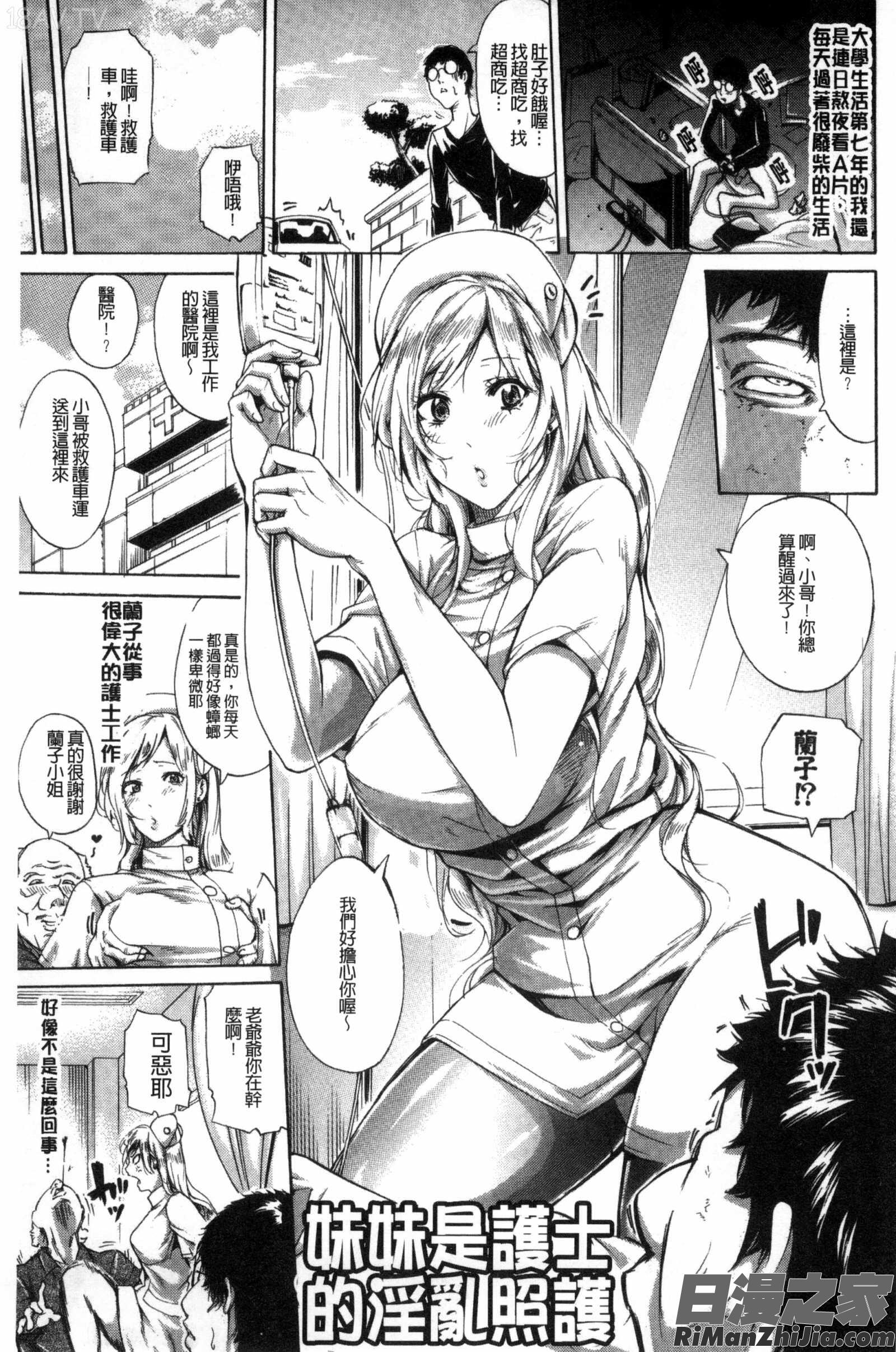 職場女性們的_働くオンナの熟れた汗漫画 免费阅读 整部漫画 200.jpg