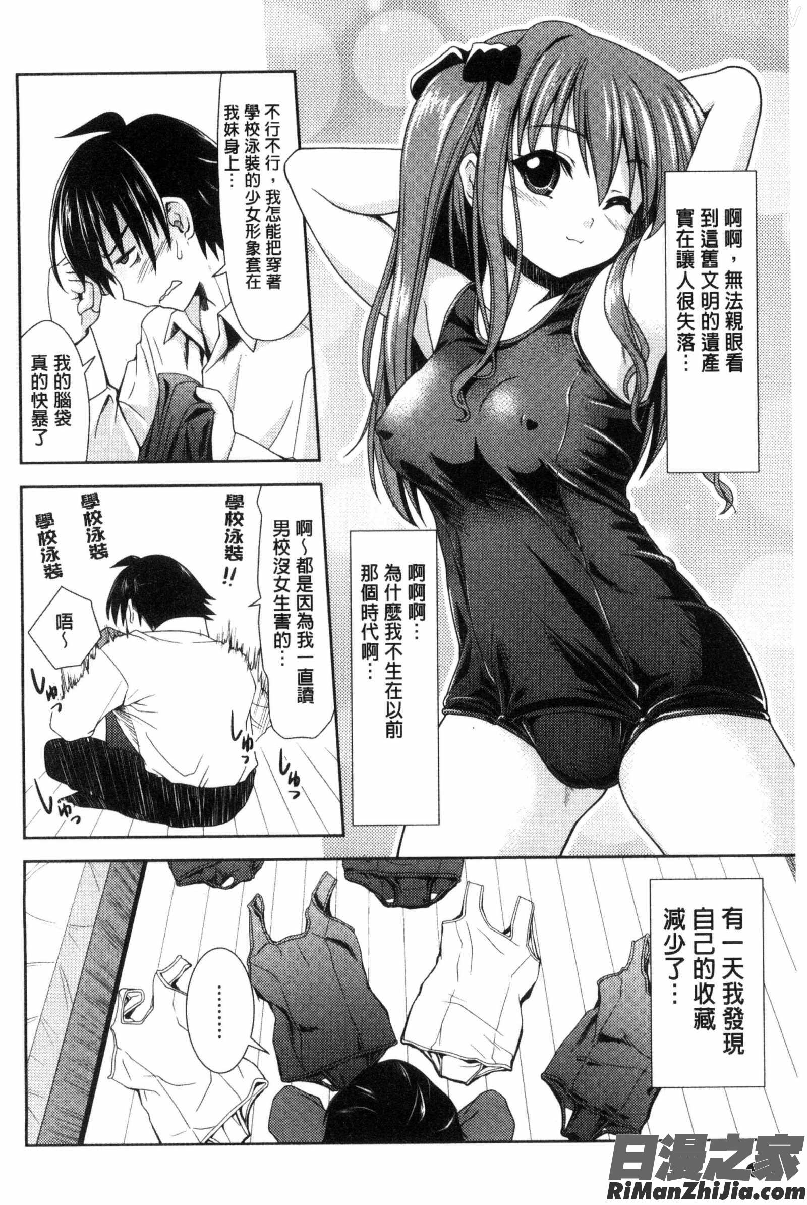 放課後スクミズム漫画 免费阅读 整部漫画 8.jpg