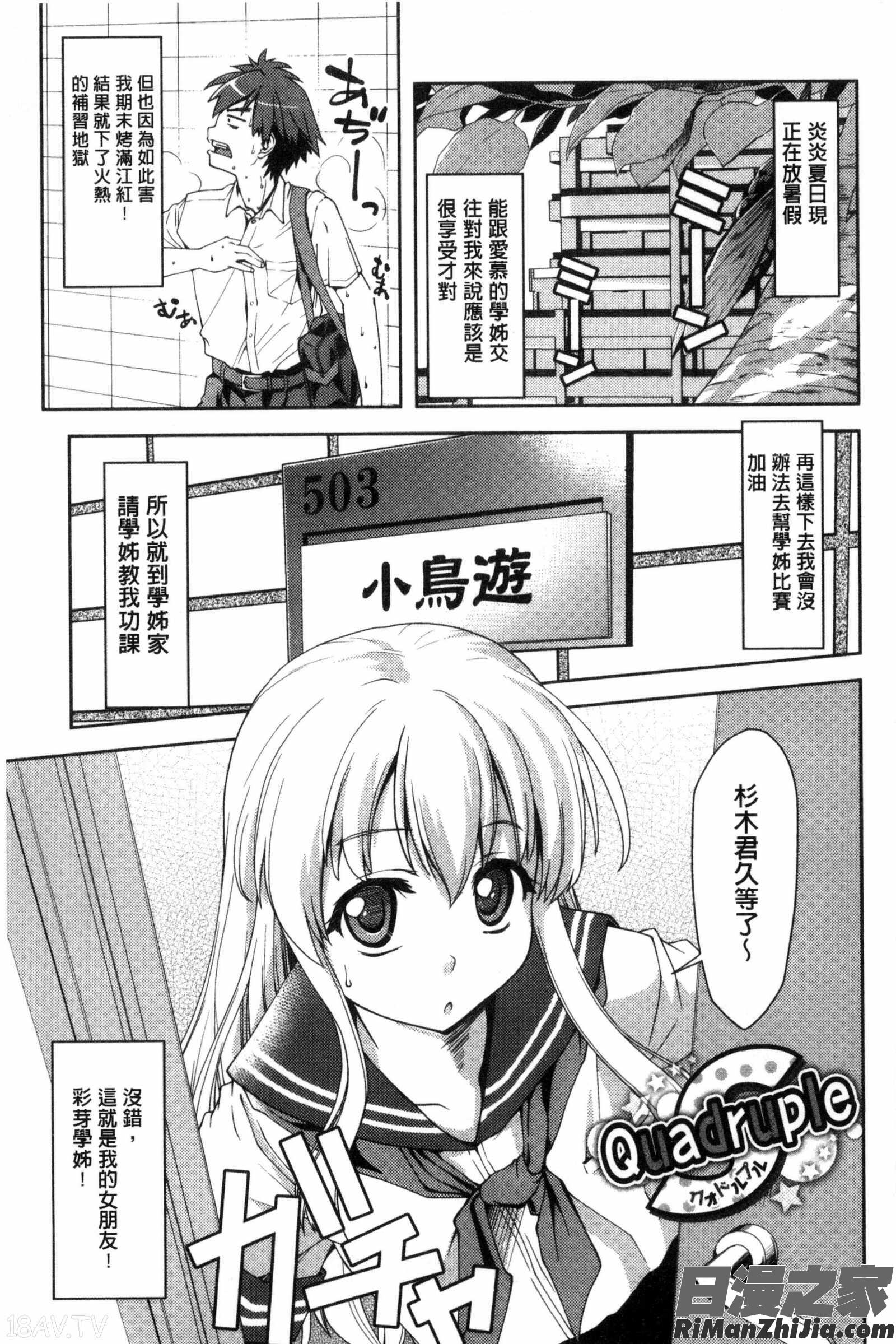 放課後スクミズム漫画 免费阅读 整部漫画 25.jpg