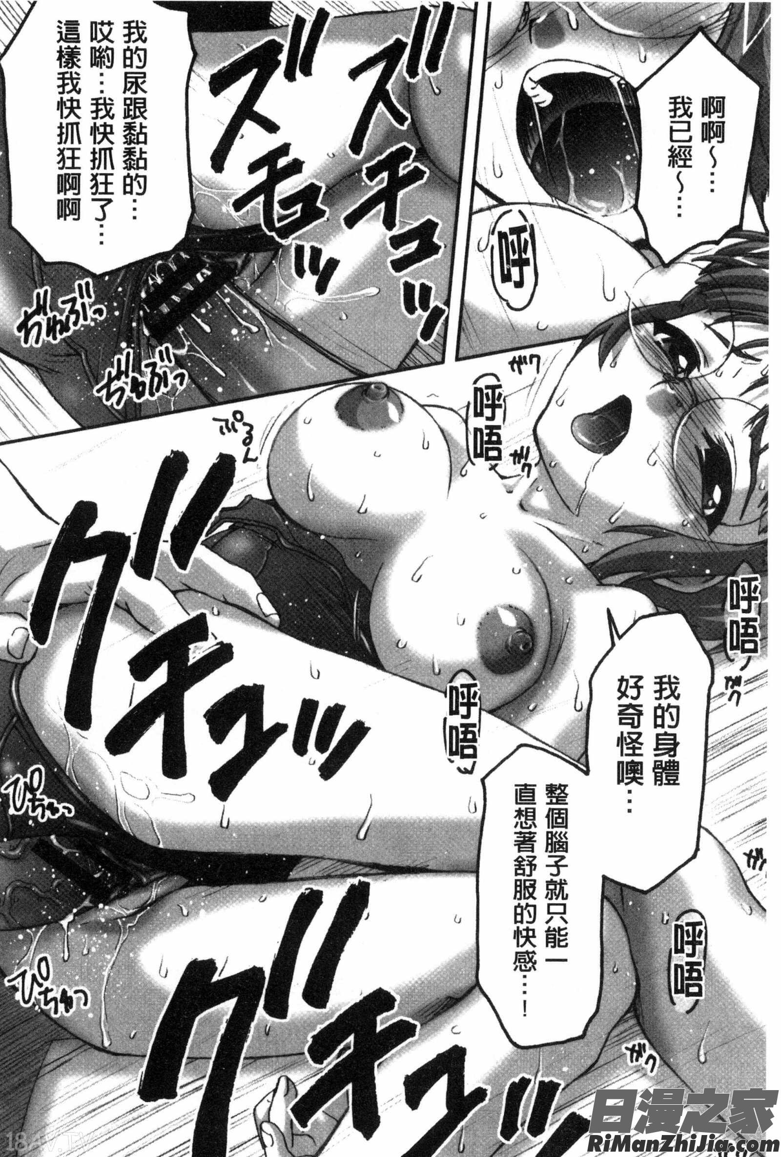 放課後スクミズム漫画 免费阅读 整部漫画 60.jpg