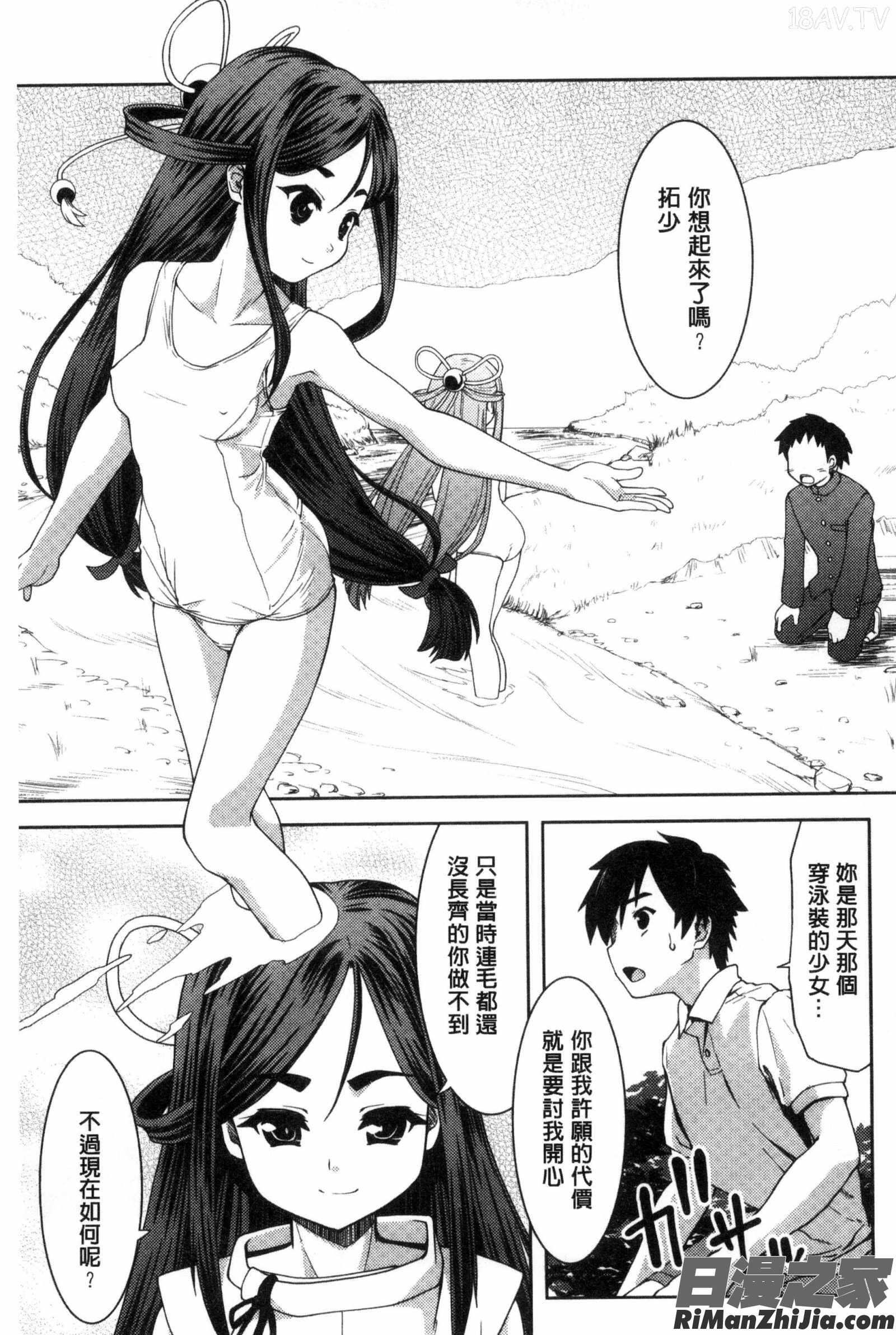 放課後スクミズム漫画 免费阅读 整部漫画 93.jpg