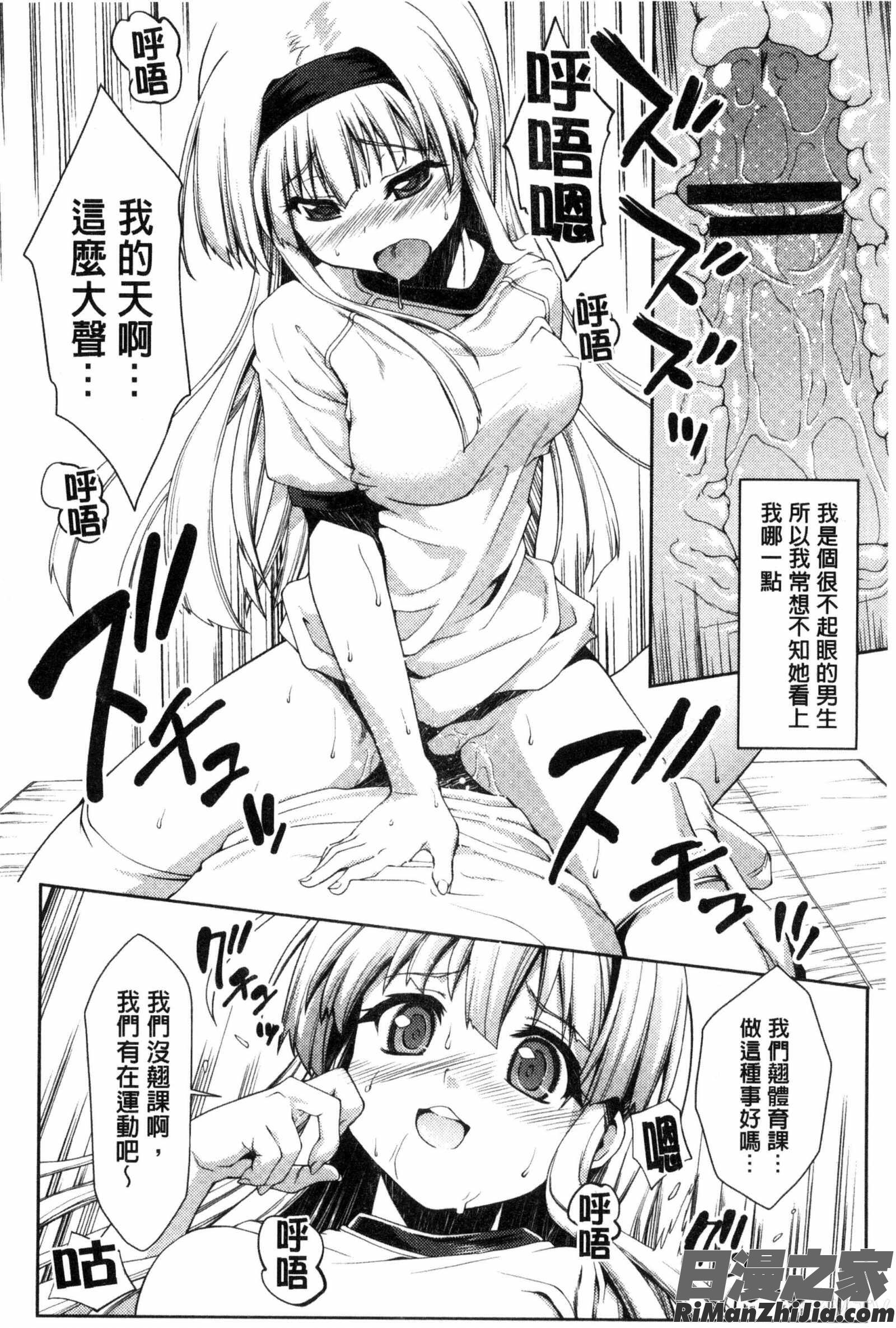 放課後スクミズム漫画 免费阅读 整部漫画 128.jpg