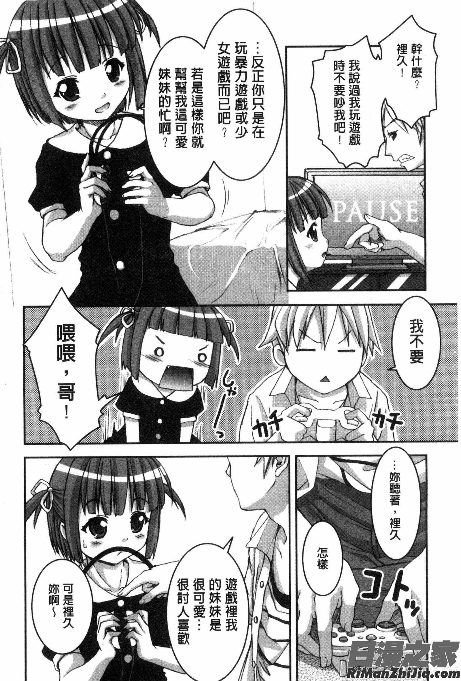 放課後スクミズム漫画 免费阅读 整部漫画 178.jpg