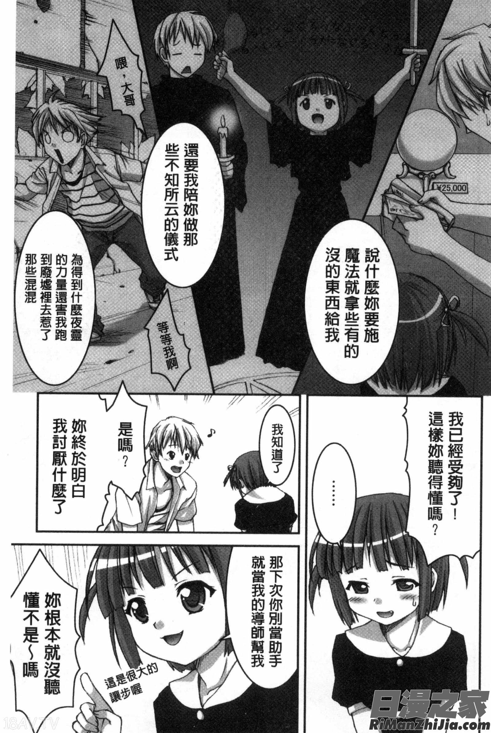 放課後スクミズム漫画 免费阅读 整部漫画 179.jpg