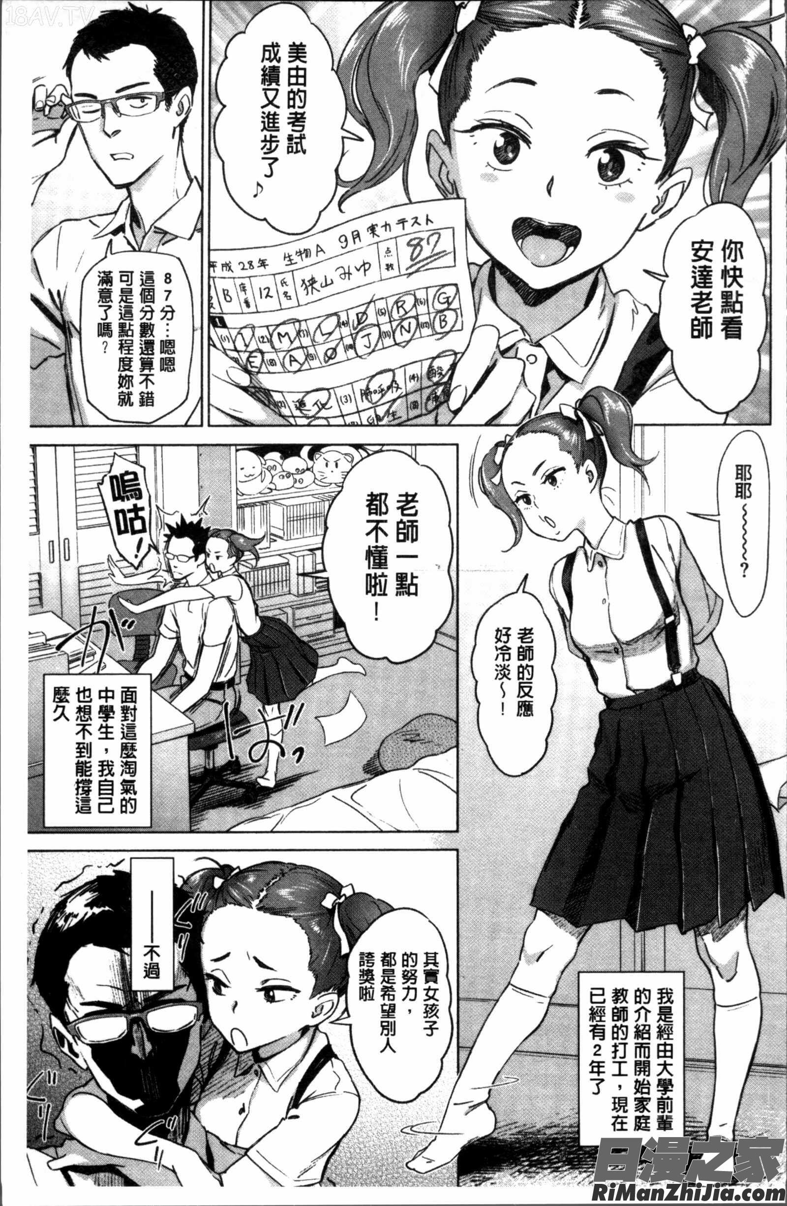 FRESHFLESH とらのあなリーフレット漫画 免费阅读 整部漫画 45.jpg