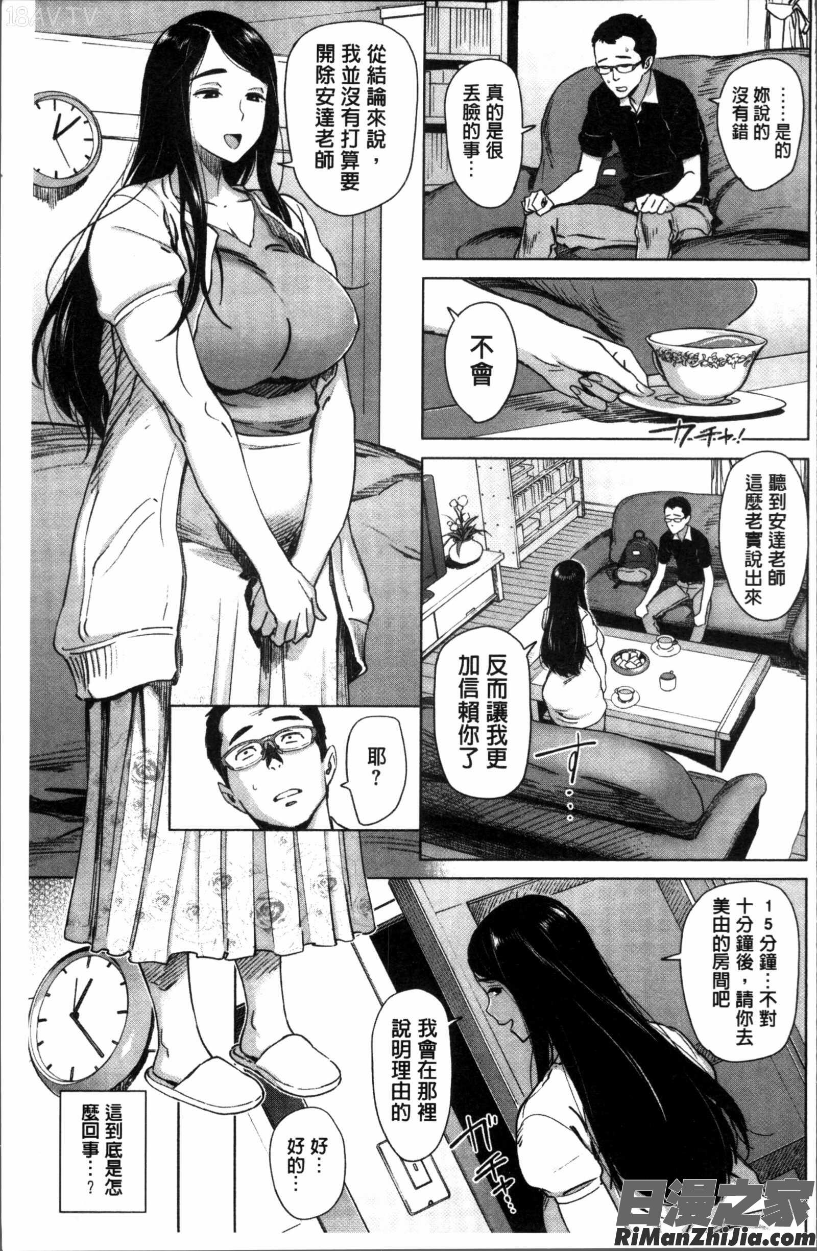 FRESHFLESH とらのあなリーフレット漫画 免费阅读 整部漫画 47.jpg