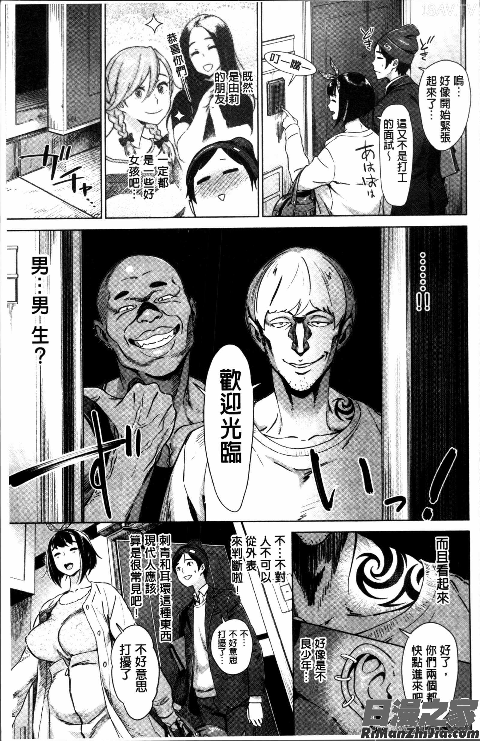 FRESHFLESH とらのあなリーフレット漫画 免费阅读 整部漫画 67.jpg