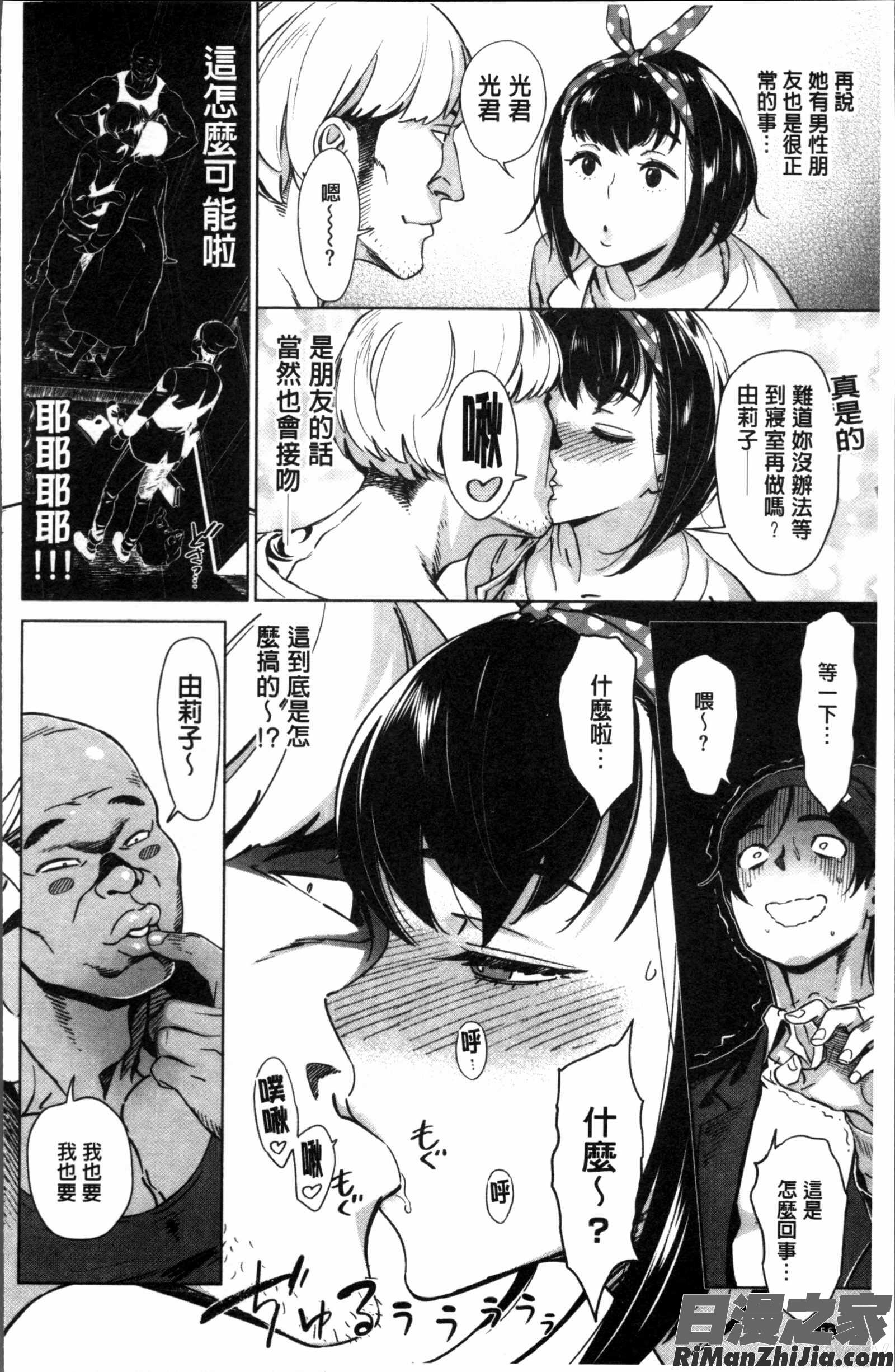 FRESHFLESH とらのあなリーフレット漫画 免费阅读 整部漫画 68.jpg