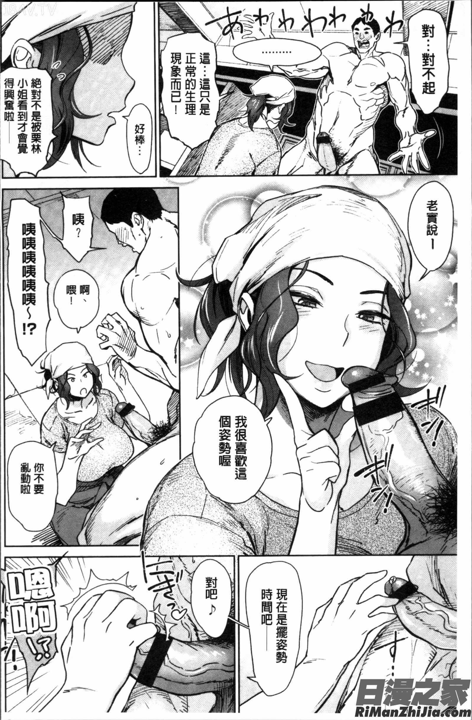 FRESHFLESH とらのあなリーフレット漫画 免费阅读 整部漫画 104.jpg