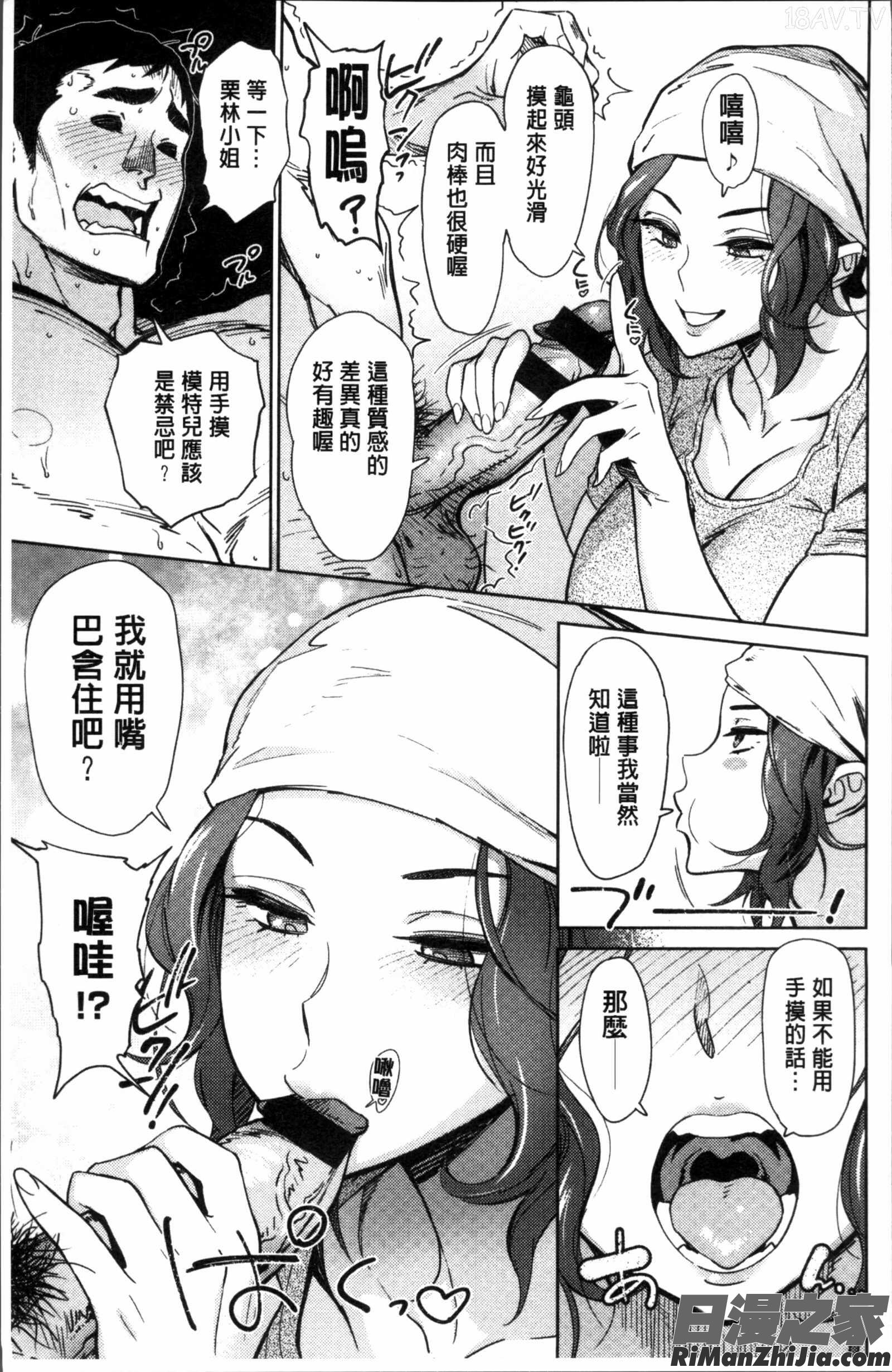 FRESHFLESH とらのあなリーフレット漫画 免费阅读 整部漫画 105.jpg