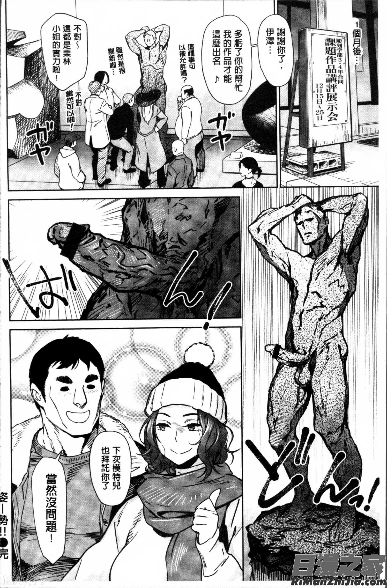 FRESHFLESH とらのあなリーフレット漫画 免费阅读 整部漫画 118.jpg