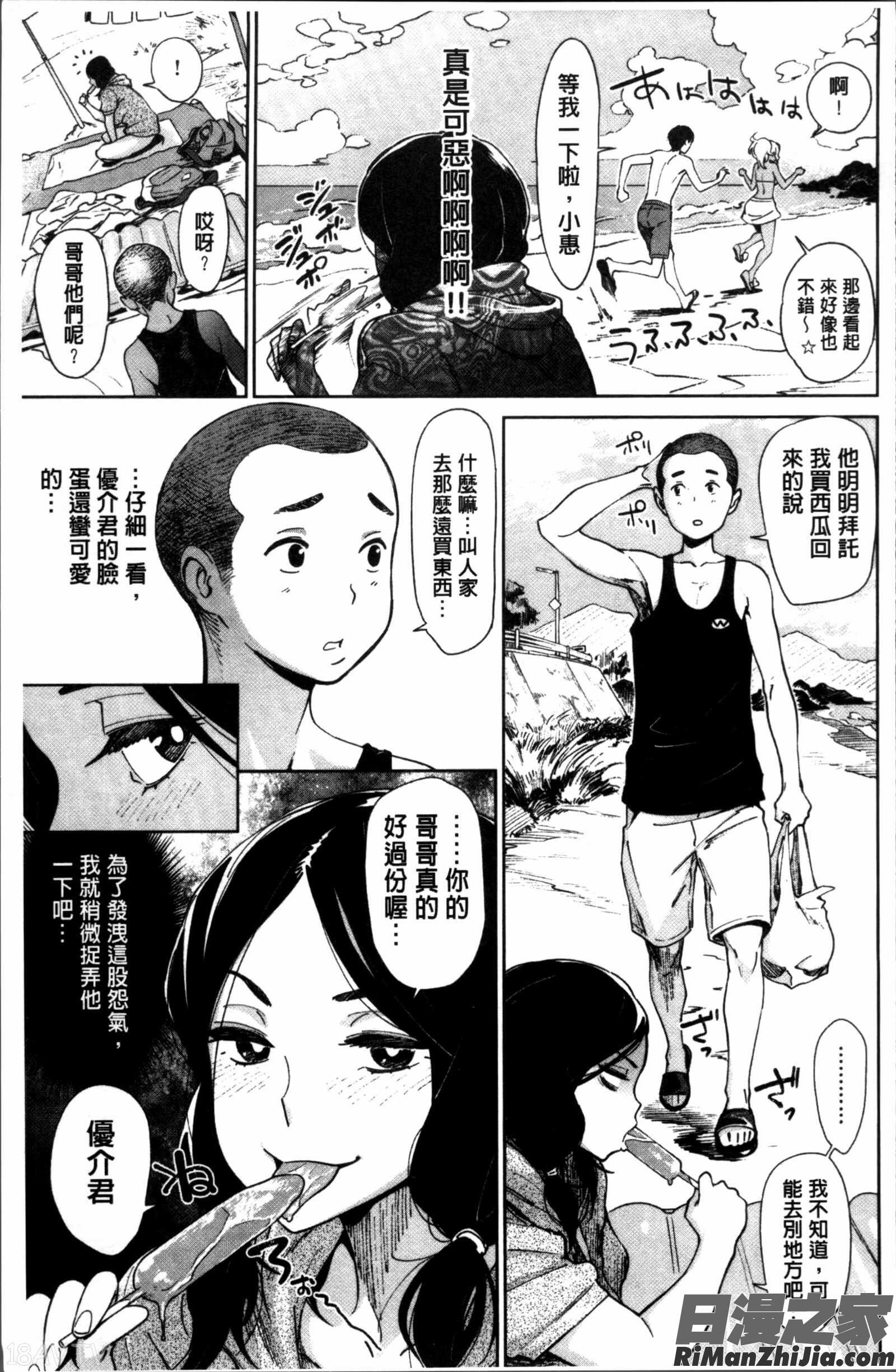 FRESHFLESH とらのあなリーフレット漫画 免费阅读 整部漫画 121.jpg