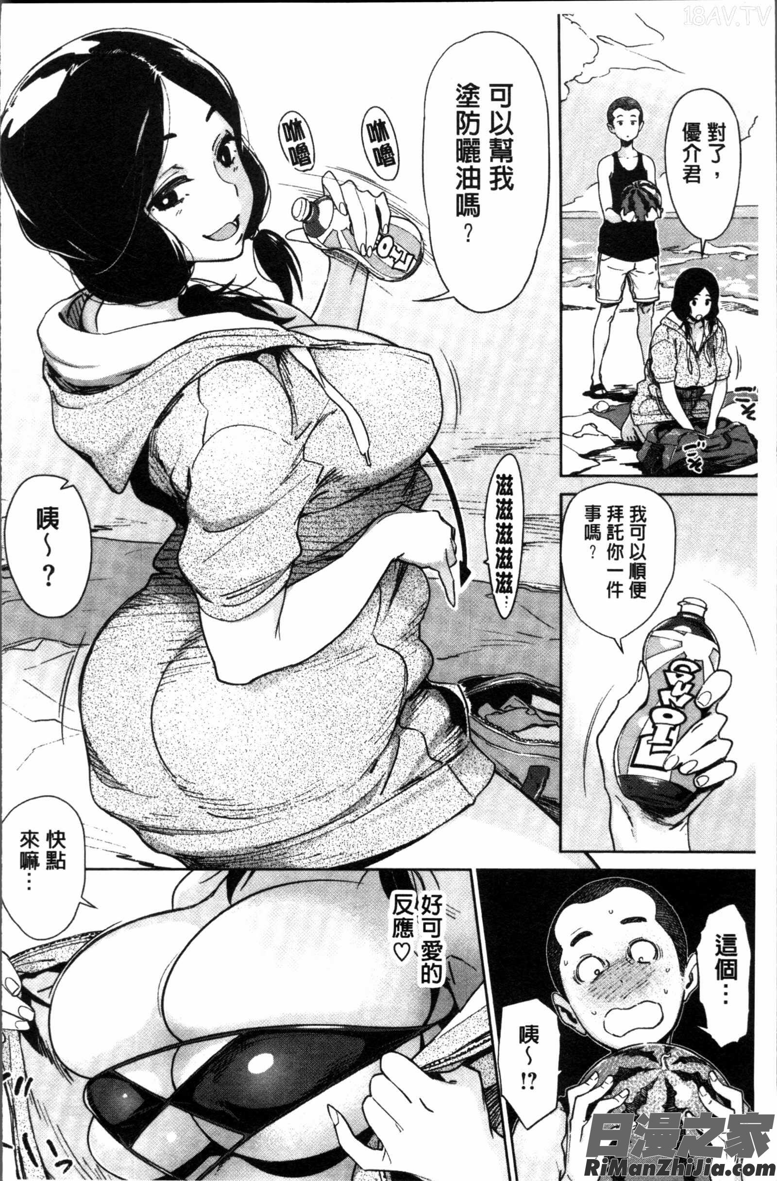 FRESHFLESH とらのあなリーフレット漫画 免费阅读 整部漫画 122.jpg