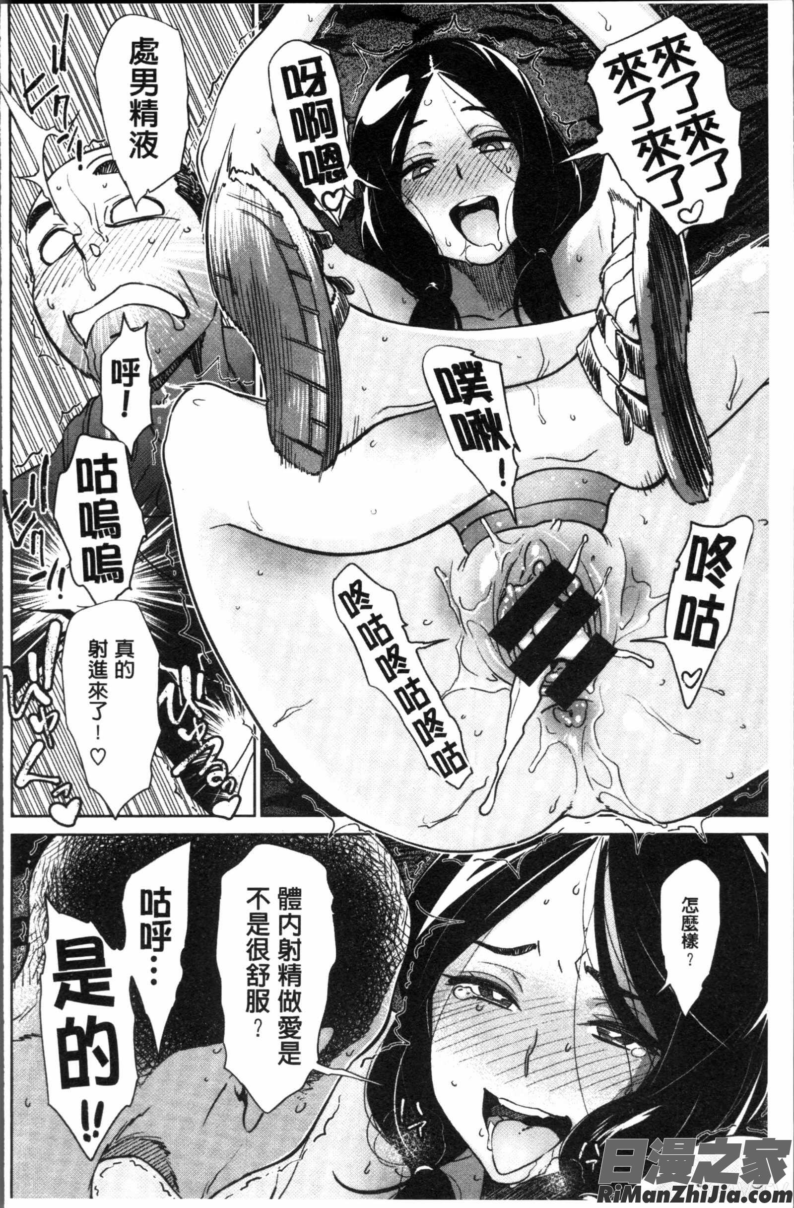 FRESHFLESH とらのあなリーフレット漫画 免费阅读 整部漫画 134.jpg