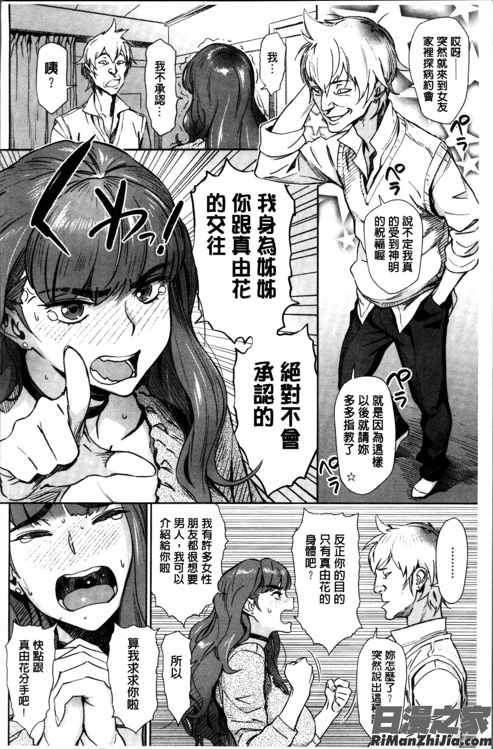 FRESHFLESH とらのあなリーフレット漫画 免费阅读 整部漫画 154.jpg