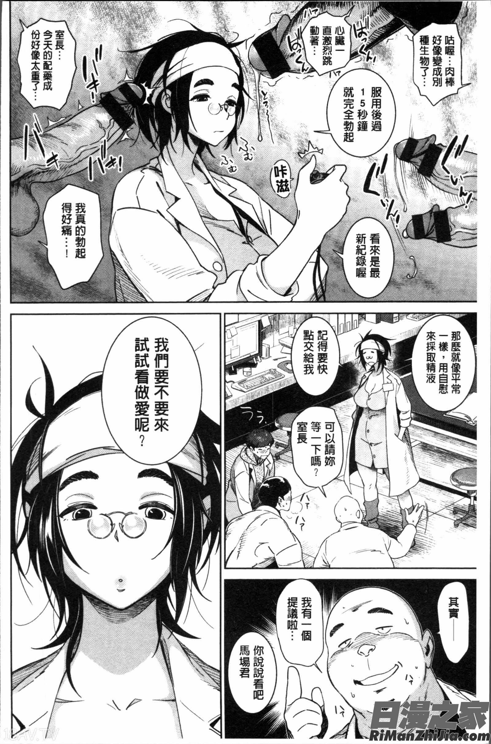 FRESHFLESH とらのあなリーフレット漫画 免费阅读 整部漫画 198.jpg