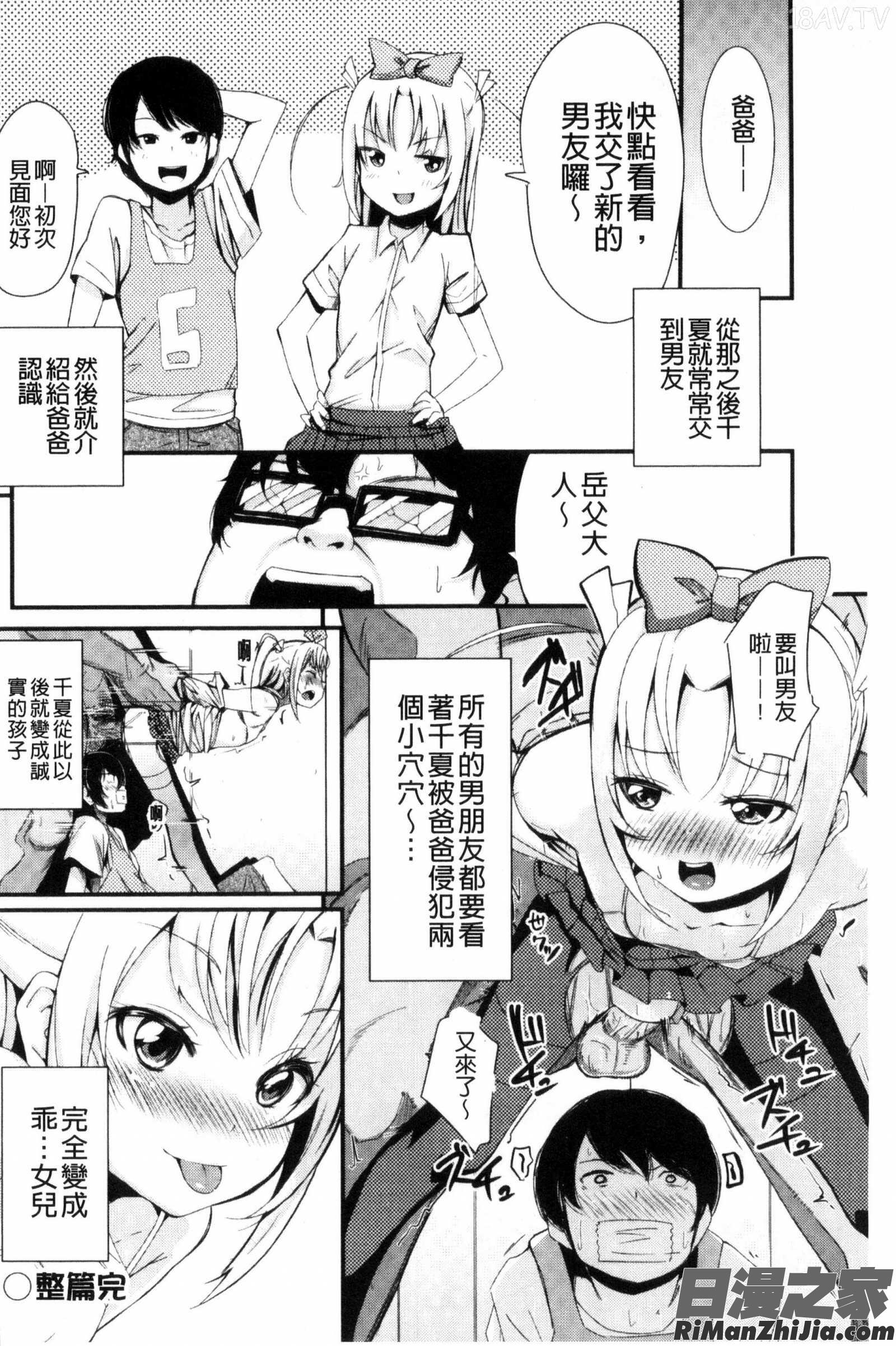 個別的性愛指導塾_個別えっち指導塾漫画 免费阅读 整部漫画 102.jpg