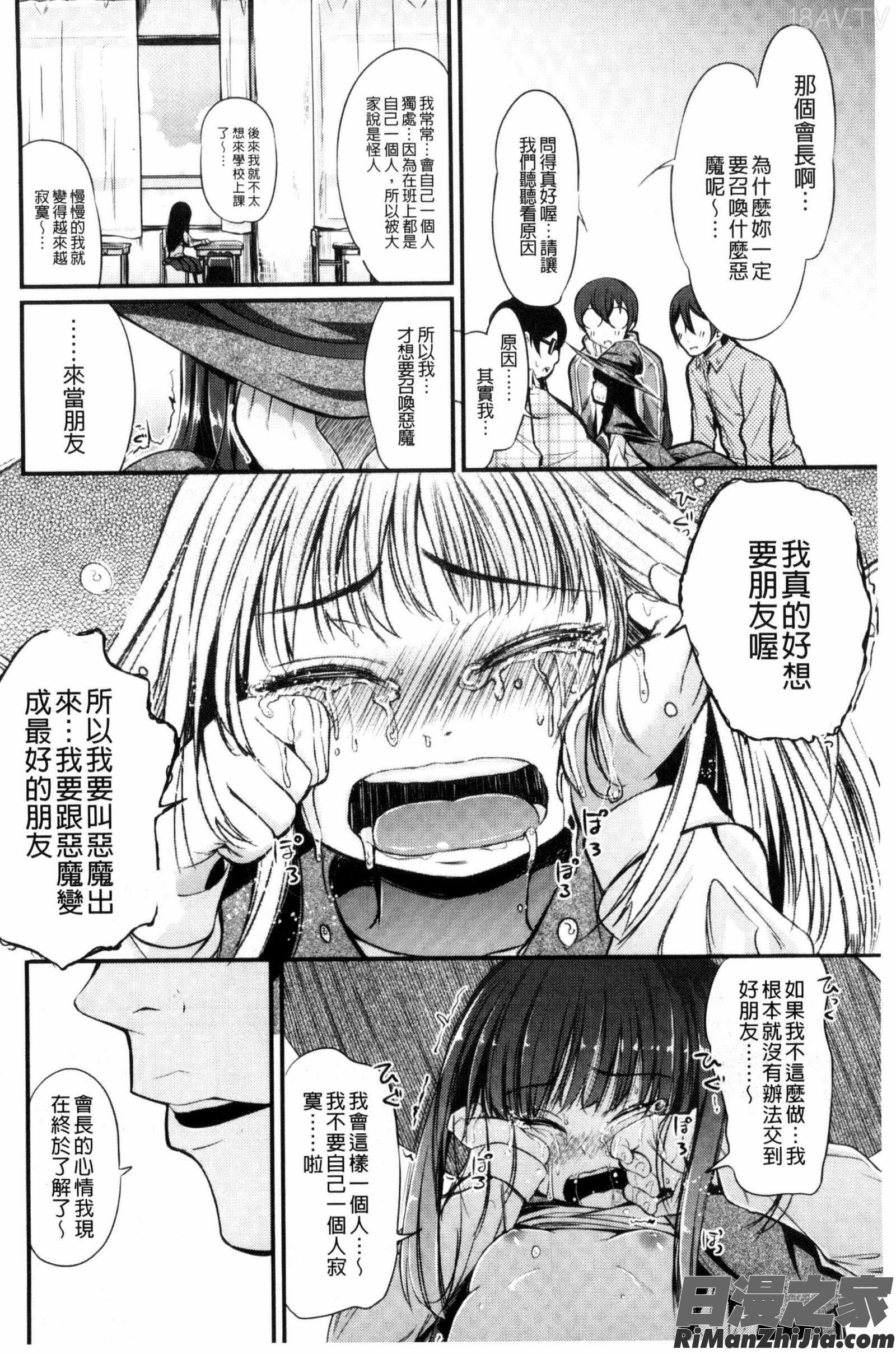 個別的性愛指導塾_個別えっち指導塾漫画 免费阅读 整部漫画 140.jpg