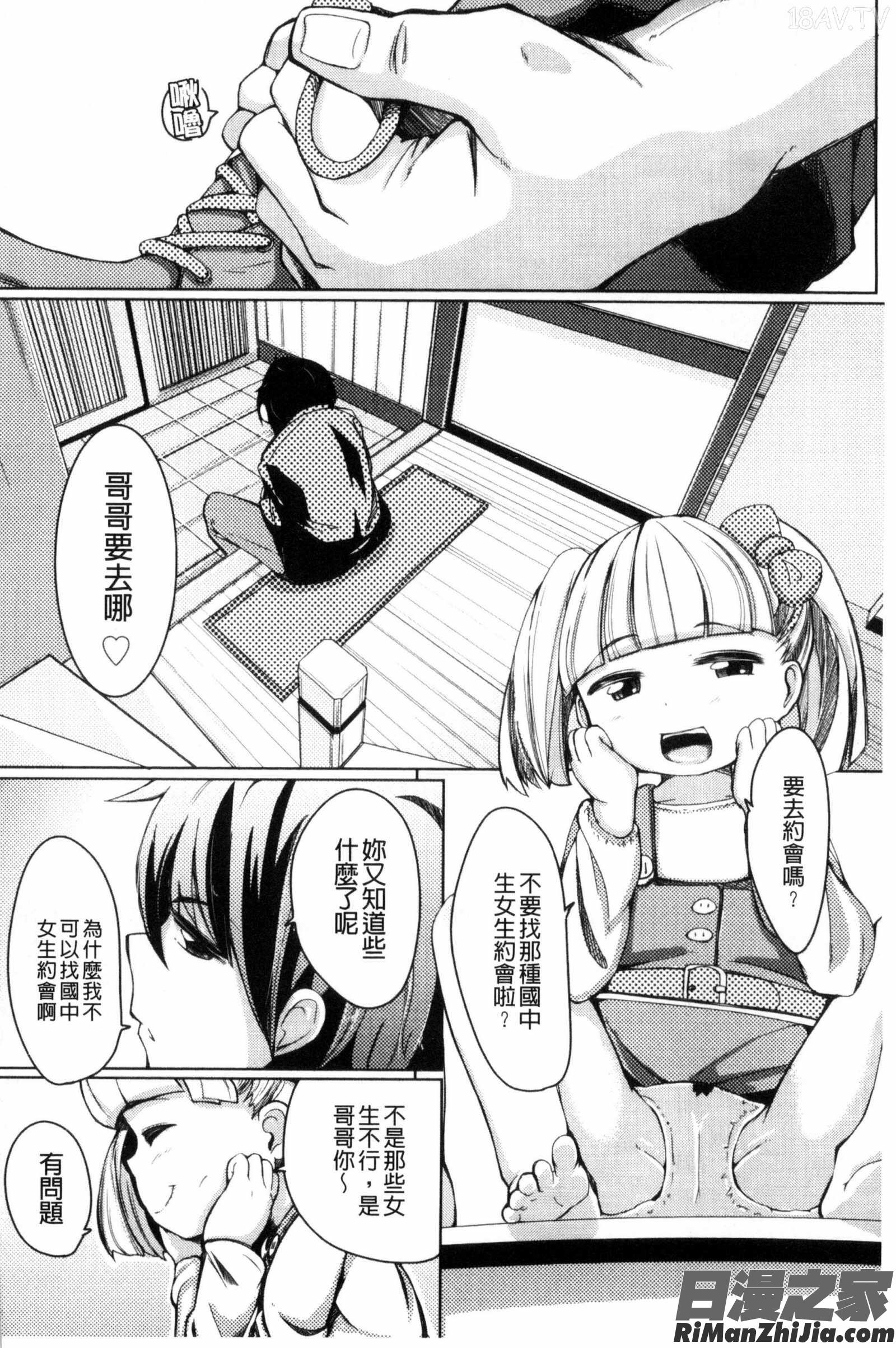 個別的性愛指導塾_個別えっち指導塾漫画 免费阅读 整部漫画 158.jpg