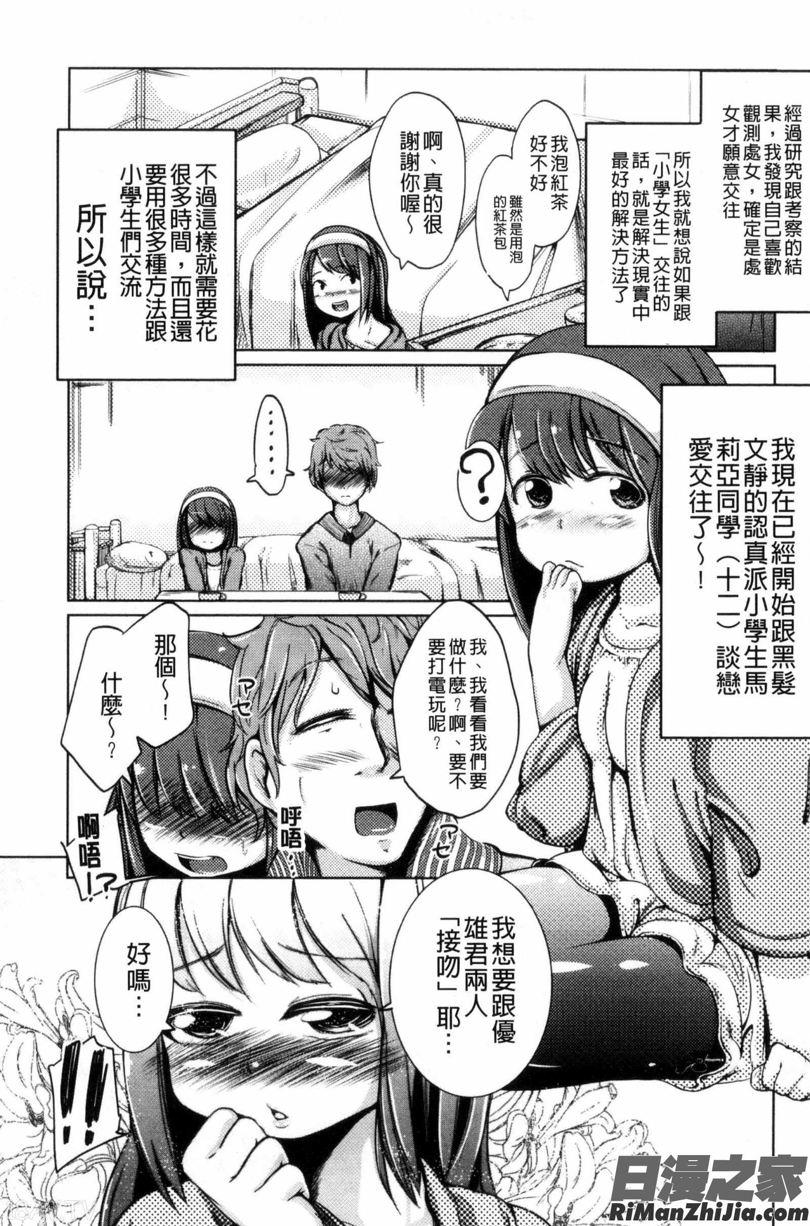 個別的性愛指導塾_個別えっち指導塾漫画 免费阅读 整部漫画 181.jpg