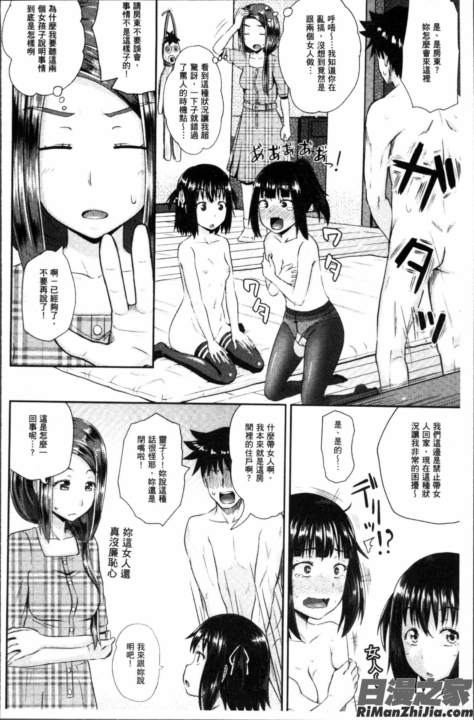 イラマックス漫画 免费阅读 整部漫画 66.jpg