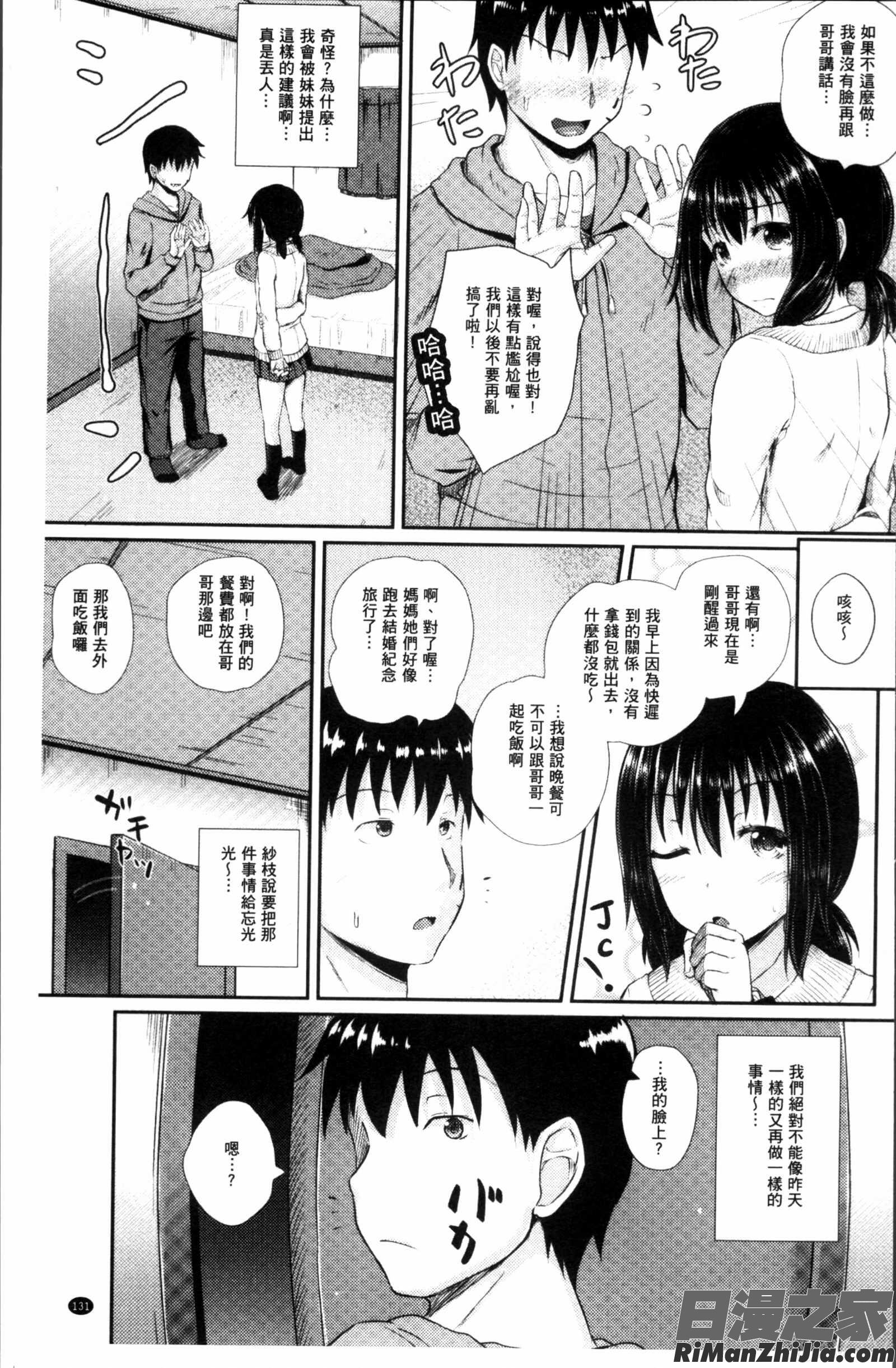 イラマックス漫画 免费阅读 整部漫画 133.jpg