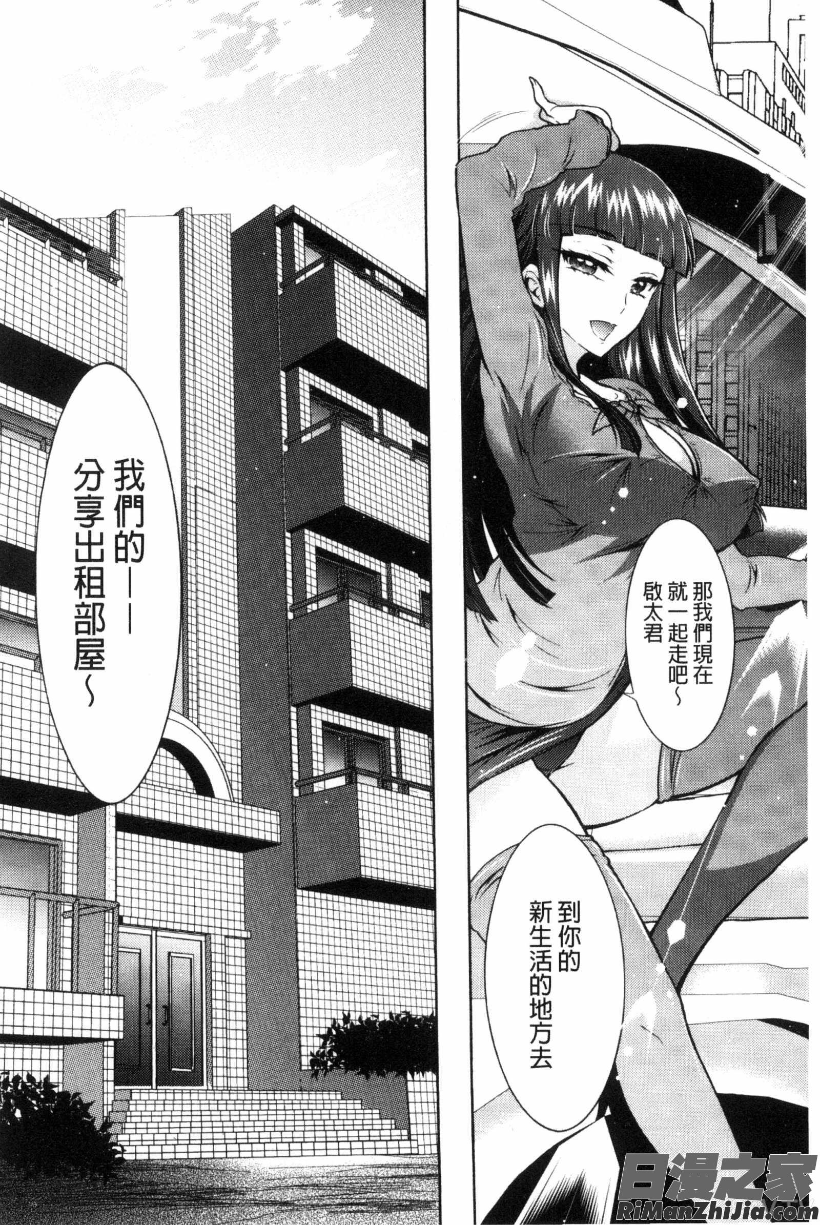 非常淫亂的分租套房_ふしだらシェアハウス漫画 免费阅读 整部漫画 7.jpg