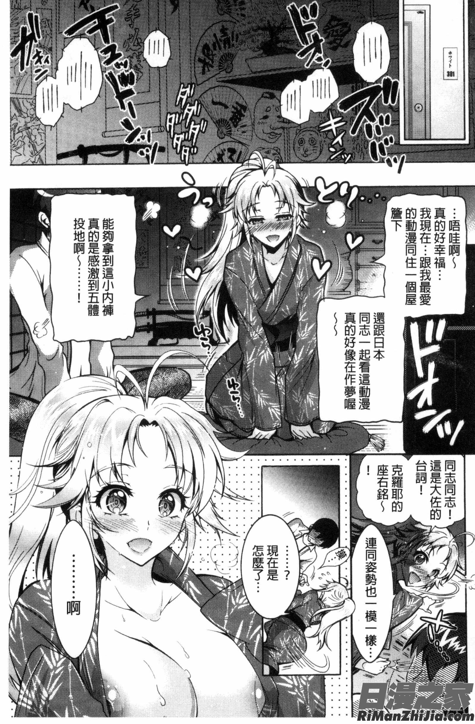 非常淫亂的分租套房_ふしだらシェアハウス漫画 免费阅读 整部漫画 66.jpg