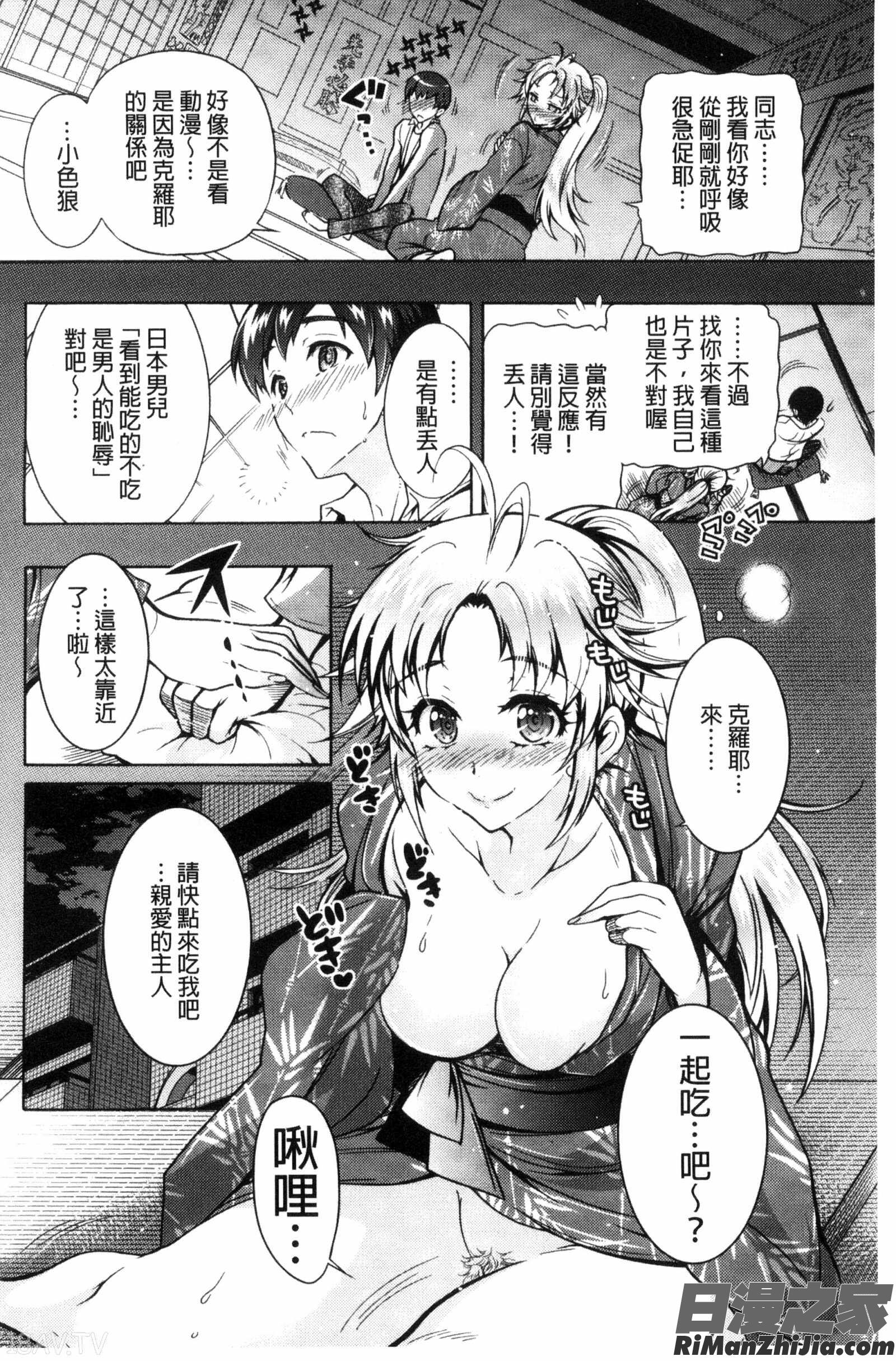 非常淫亂的分租套房_ふしだらシェアハウス漫画 免费阅读 整部漫画 67.jpg